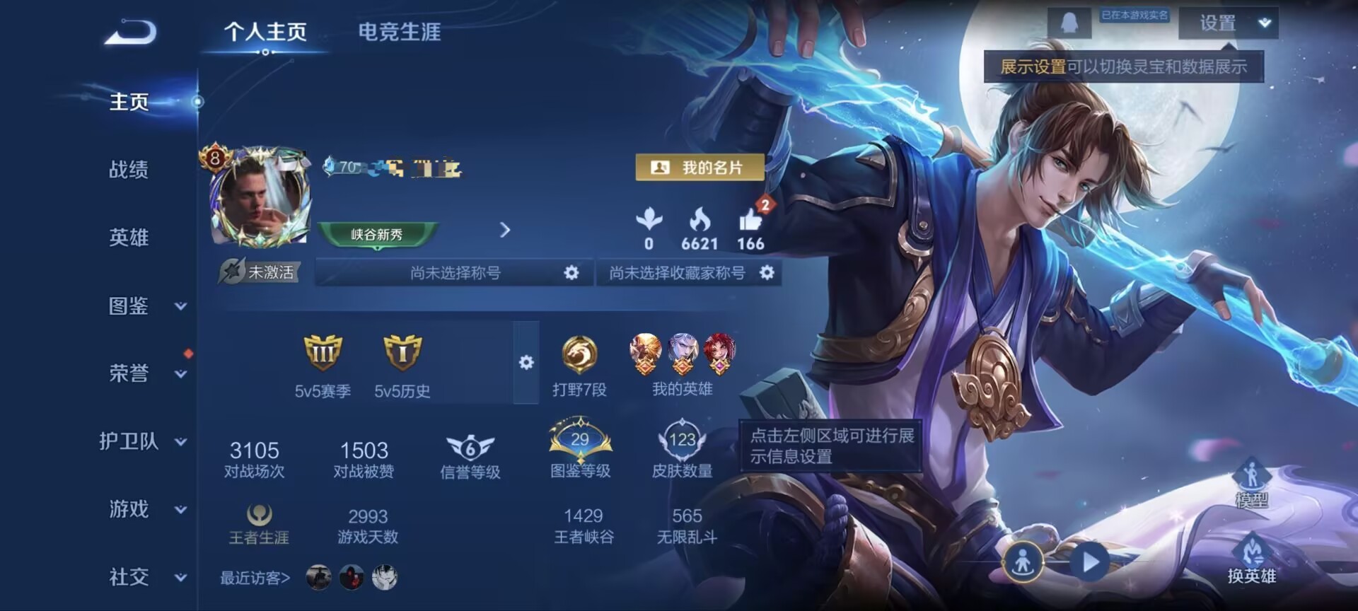 王者荣耀账号安卓QQ102英雄-123皮肤-MWZ【V8 2典藏 8传说  】安卓Q-123皮肤-102英雄 
【典藏皮