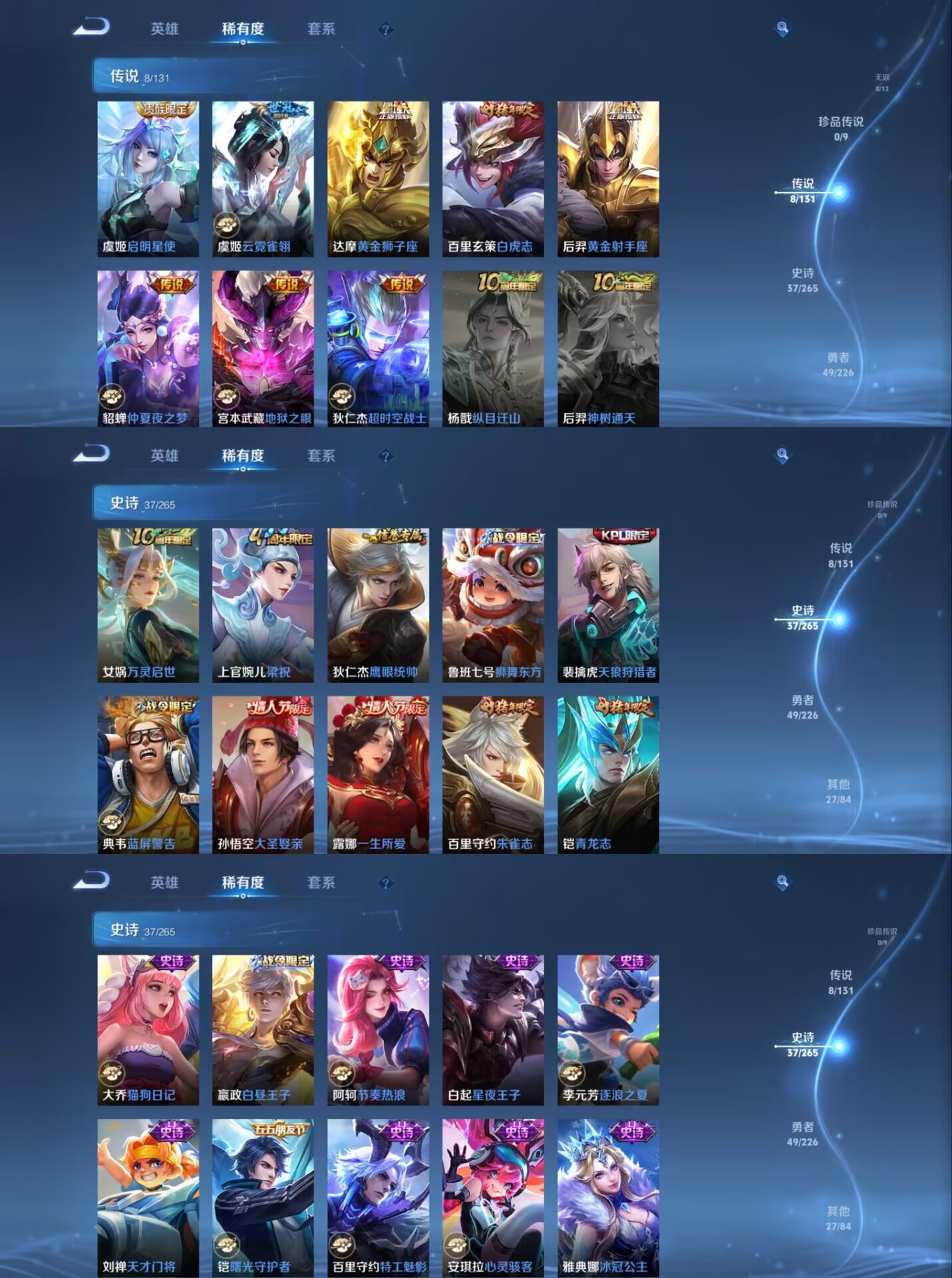 WZCMW3405468王者荣耀账号详情图3 WZCMW3405468王者荣耀账号详情图3