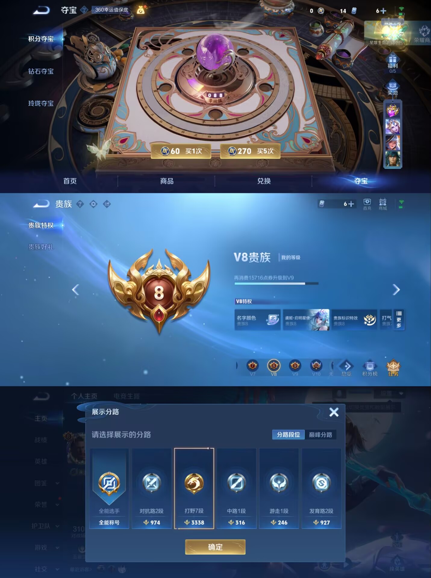 WZCMW3405468王者荣耀账号详情图5 WZCMW3405468王者荣耀账号详情图5