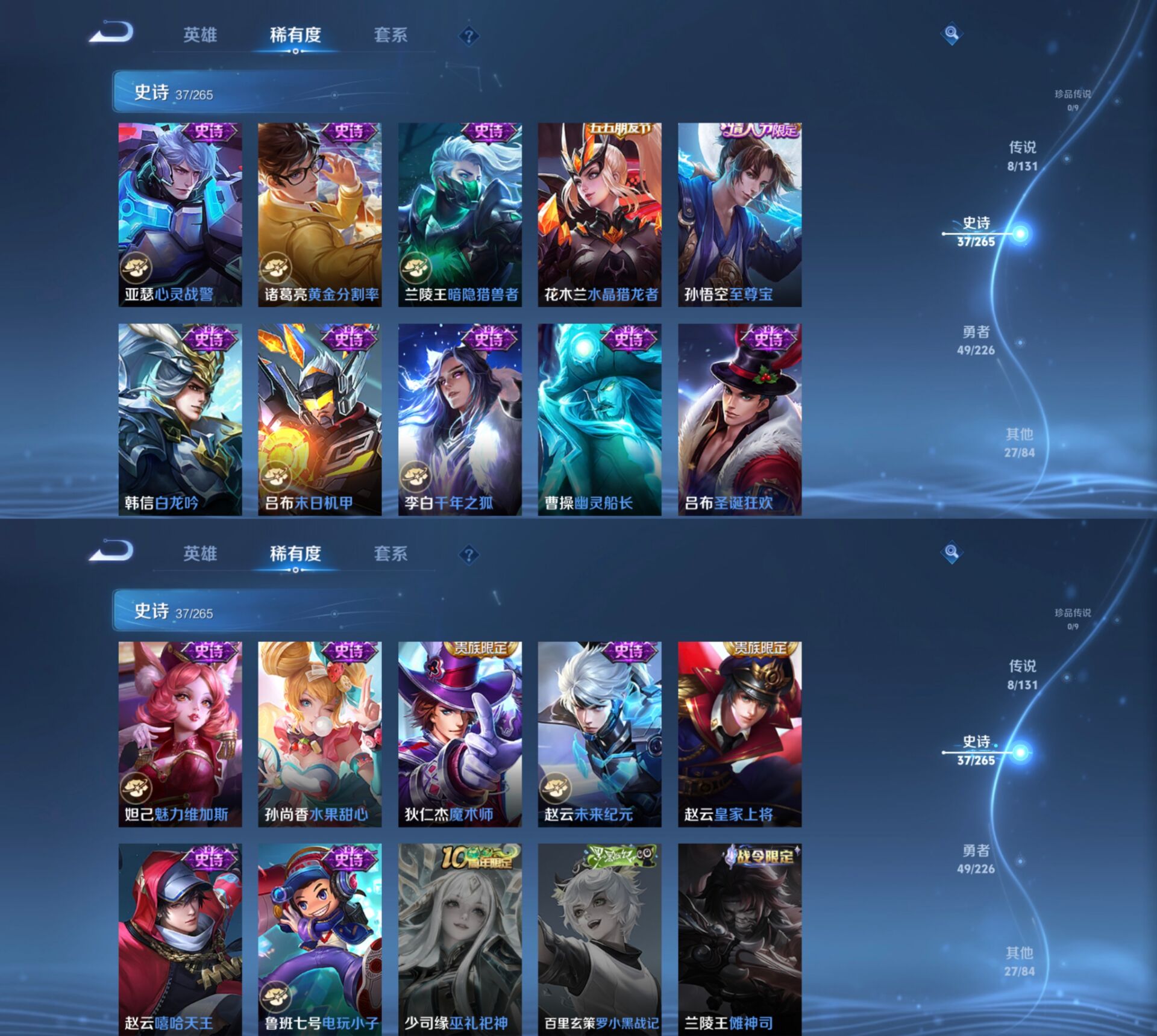 WZCMW3405468王者荣耀账号详情图4 WZCMW3405468王者荣耀账号详情图4