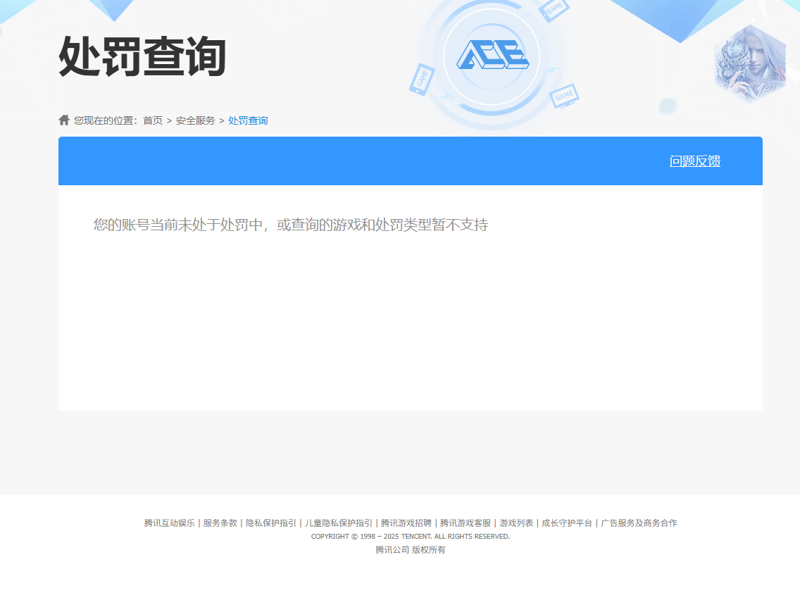 WZCMW3405468王者荣耀账号详情图6 WZCMW3405468王者荣耀账号详情图6