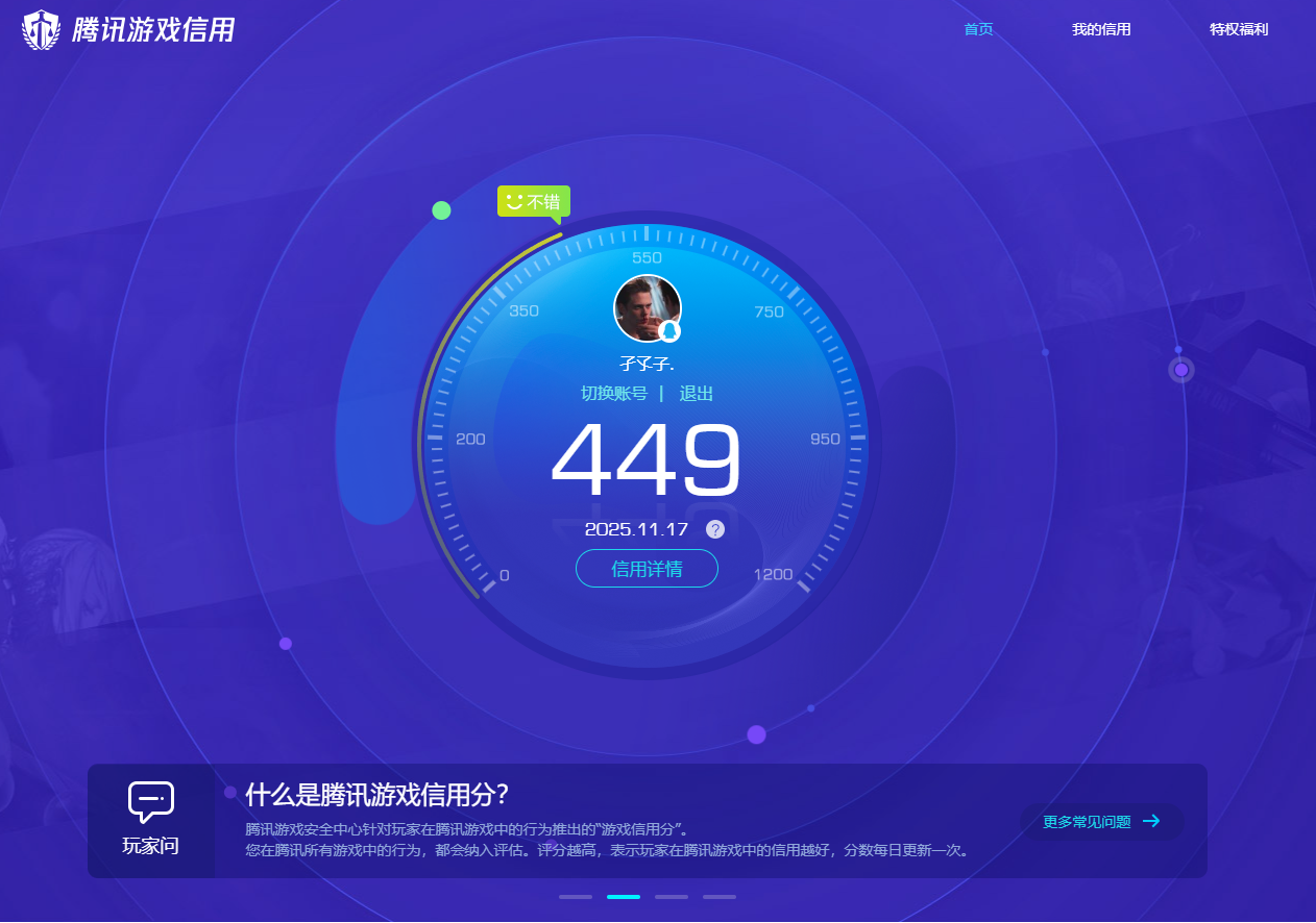 WZCMW3405468王者荣耀账号详情图8 WZCMW3405468王者荣耀账号详情图8