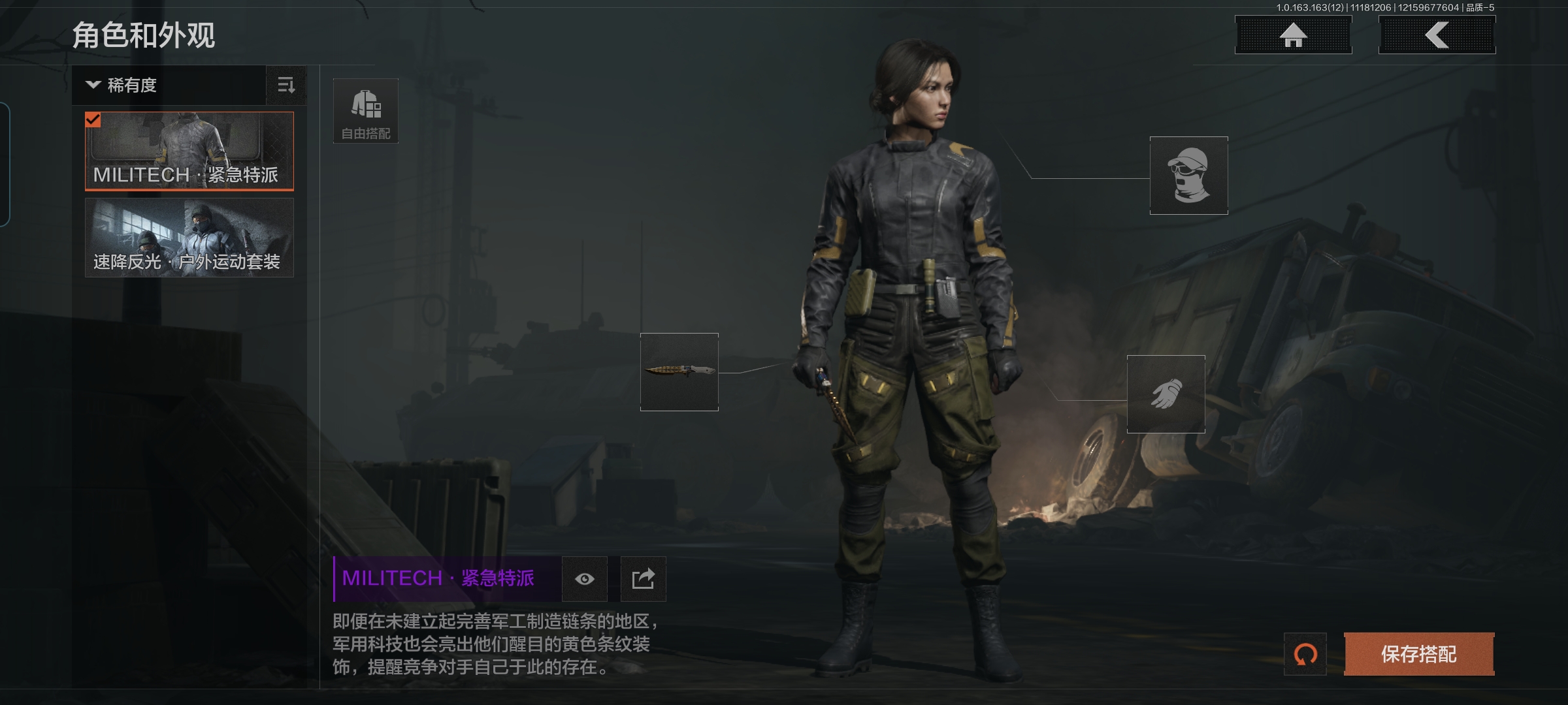 AQCMW315673暗区突围账号详情图5 AQCMW315673暗区突围账号详情图5