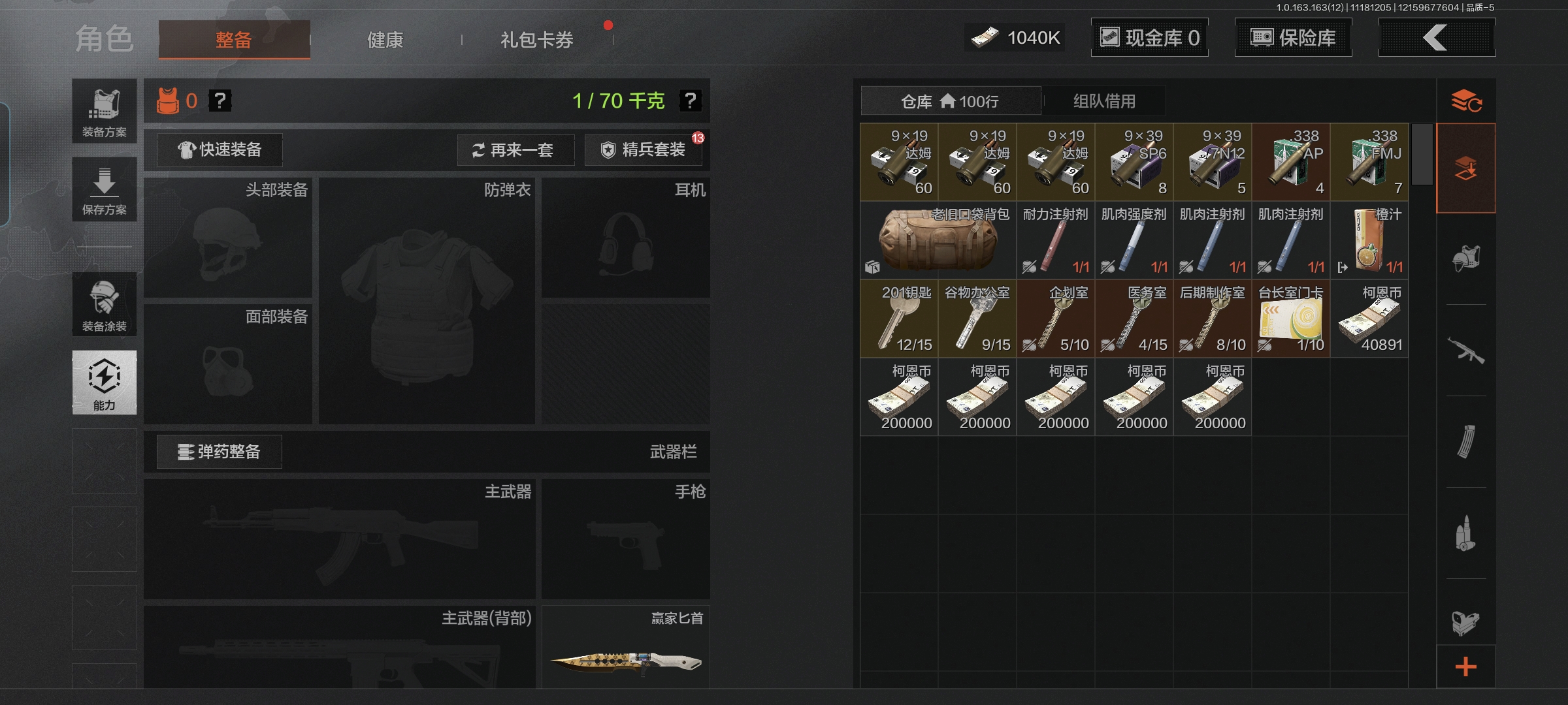 AQCMW315673暗区突围账号详情图3 AQCMW315673暗区突围账号详情图3