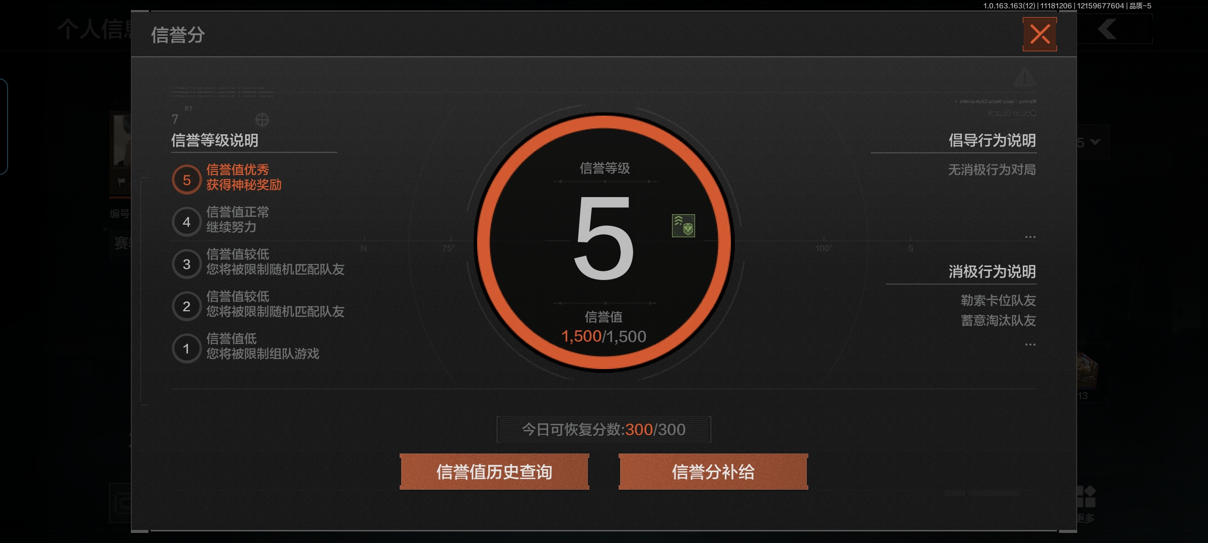AQCMW315673暗区突围账号详情图4 AQCMW315673暗区突围账号详情图4