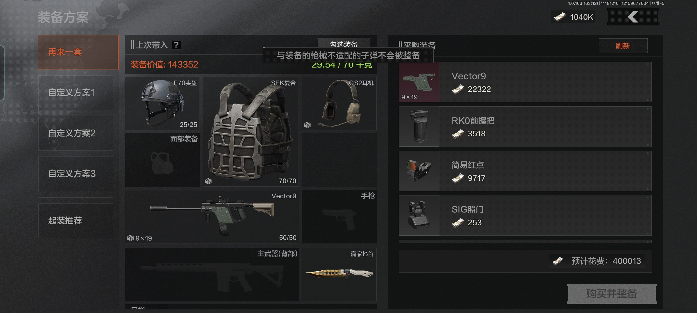 AQCMW315673暗区突围账号详情图9 AQCMW315673暗区突围账号详情图9