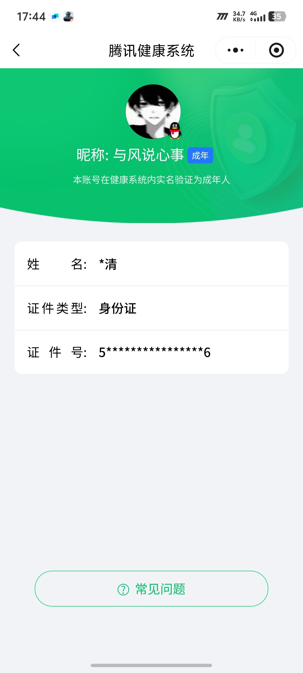 AQCMW315673暗区突围账号详情图13 AQCMW315673暗区突围账号详情图13