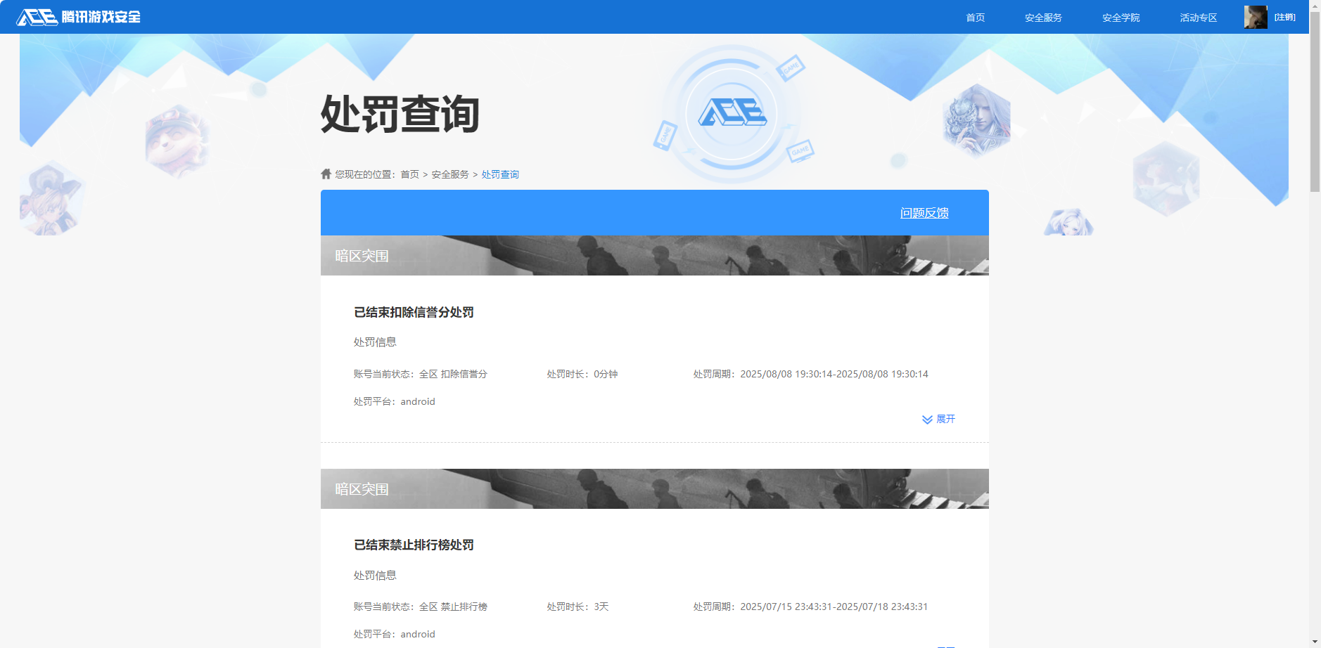 AQCMW315673暗区突围账号详情图12 AQCMW315673暗区突围账号详情图12