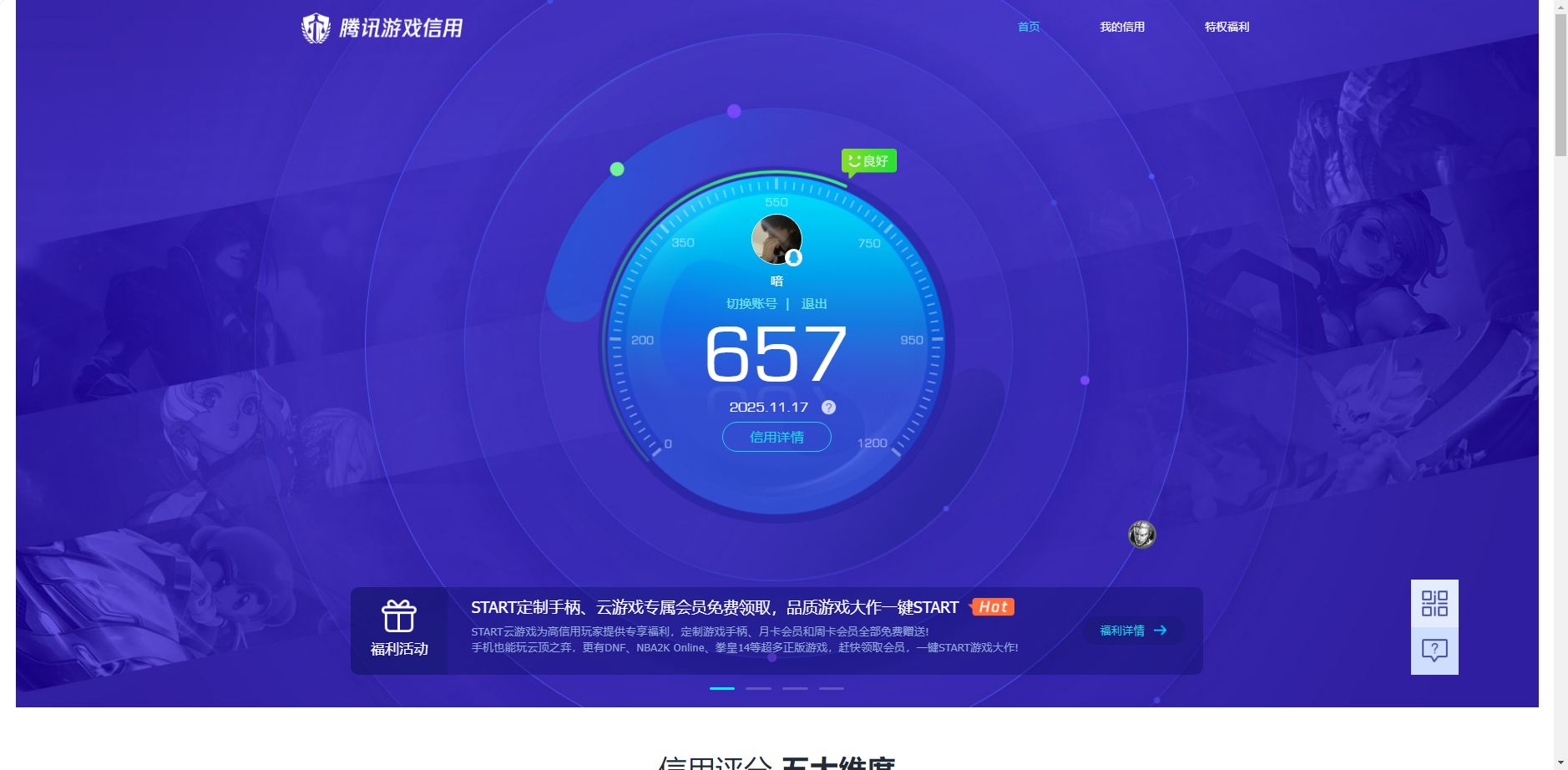 AQCMW315673暗区突围账号详情图11 AQCMW315673暗区突围账号详情图11