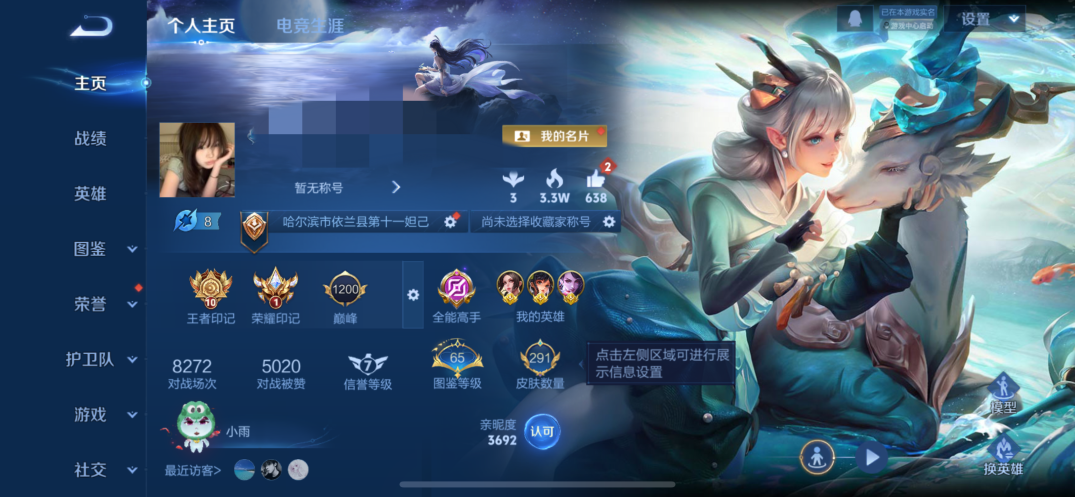 王者荣耀账号苹果QQ127英雄-291皮肤-MWZ【4典藏2星元19传说V8】苹果Q-291皮肤-127英雄-2星元 未