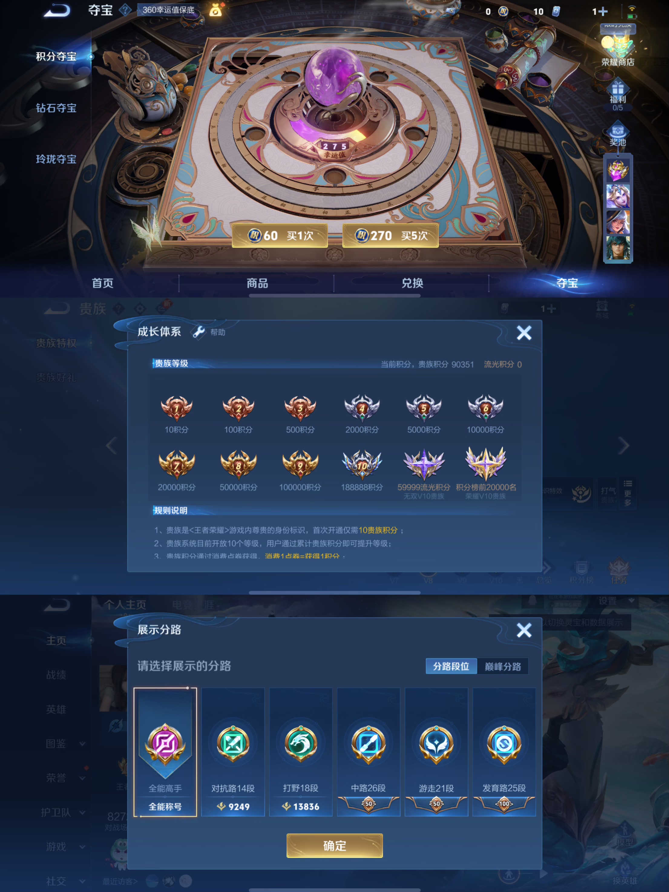 WZCMW3374621王者荣耀账号详情图4 WZCMW3374621王者荣耀账号详情图4