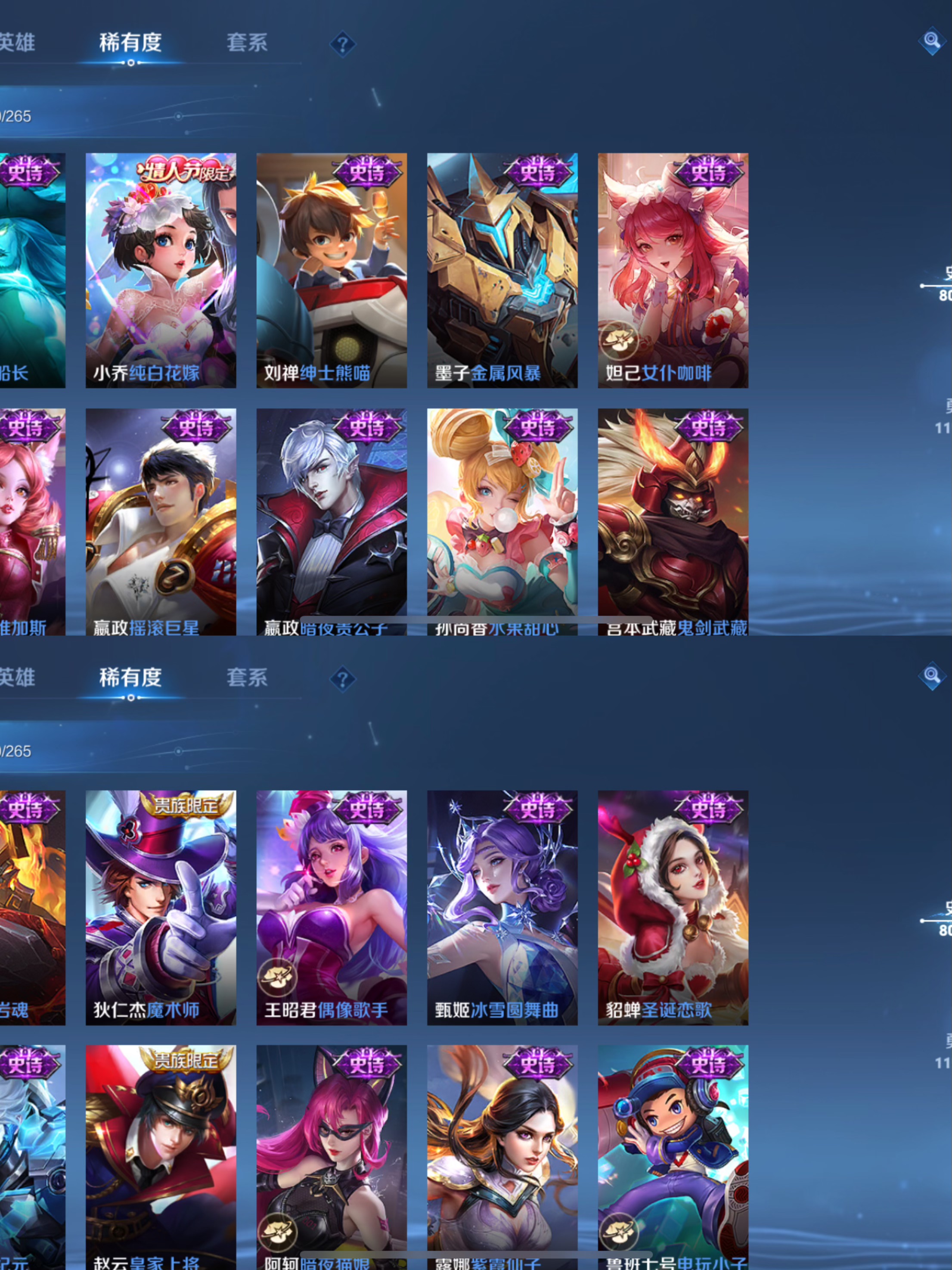 WZCMW3374621王者荣耀账号详情图7 WZCMW3374621王者荣耀账号详情图7