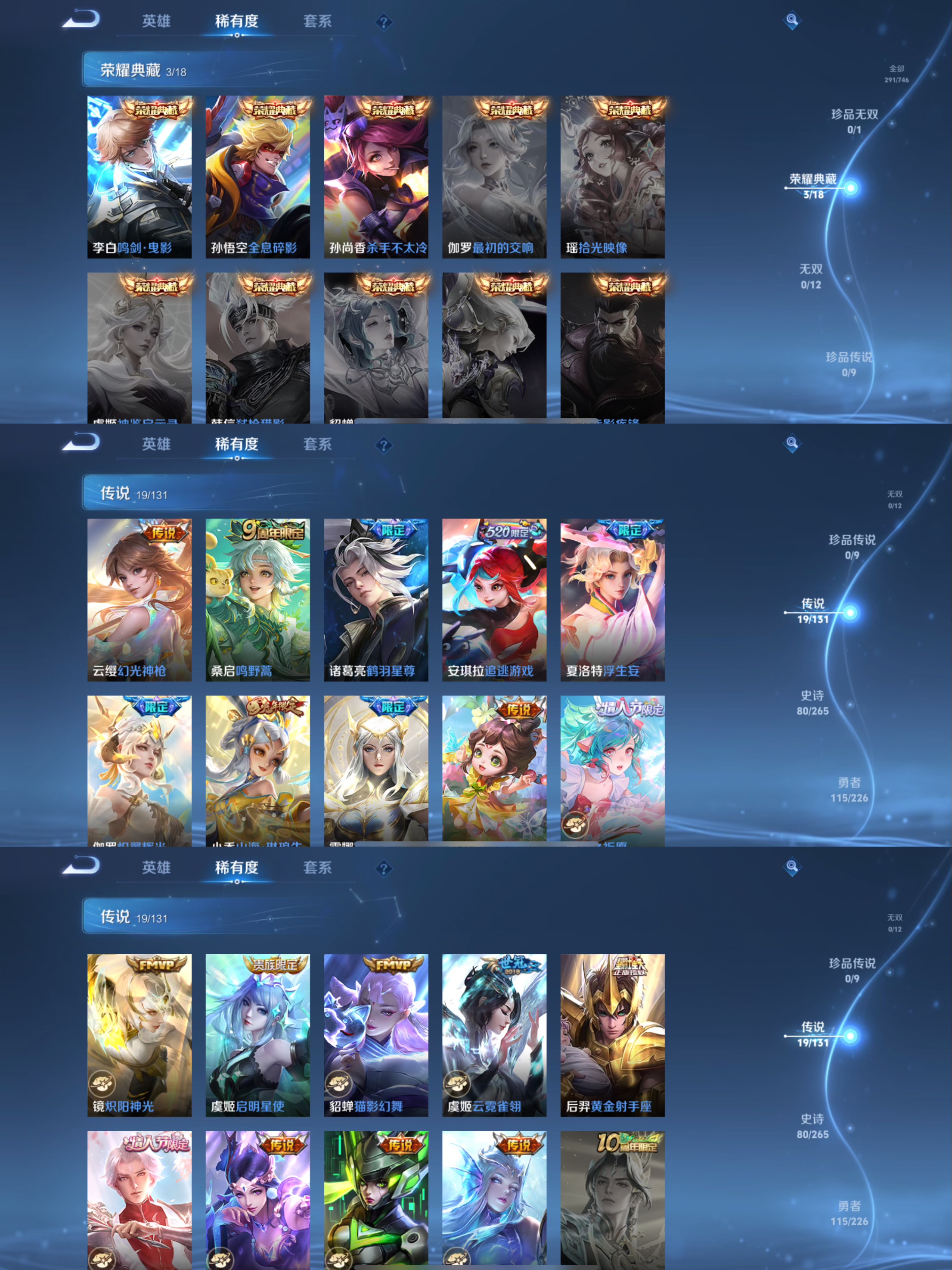 WZCMW3374621王者荣耀账号详情图2 WZCMW3374621王者荣耀账号详情图2