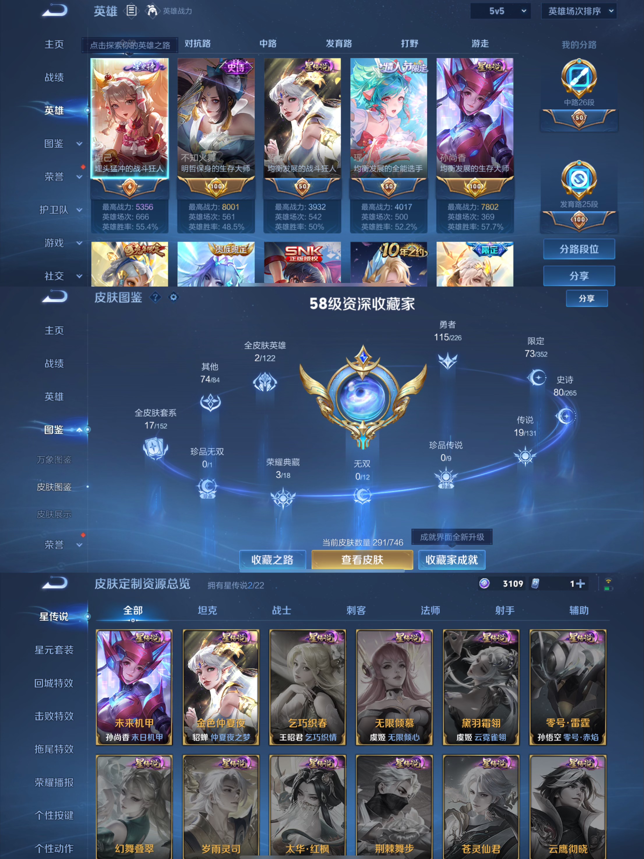 WZCMW3374621王者荣耀账号详情图3 WZCMW3374621王者荣耀账号详情图3