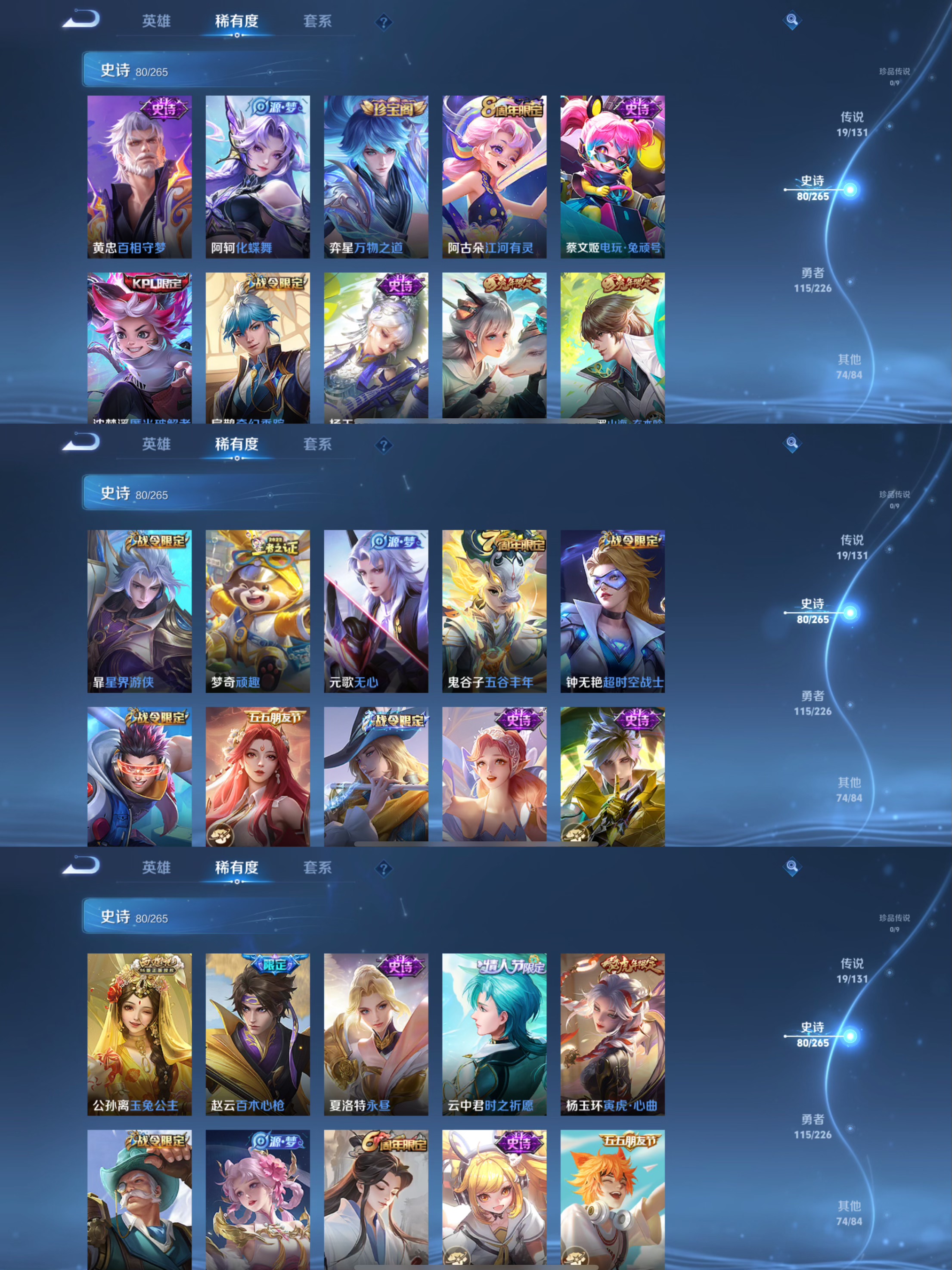 WZCMW3374621王者荣耀账号详情图5 WZCMW3374621王者荣耀账号详情图5