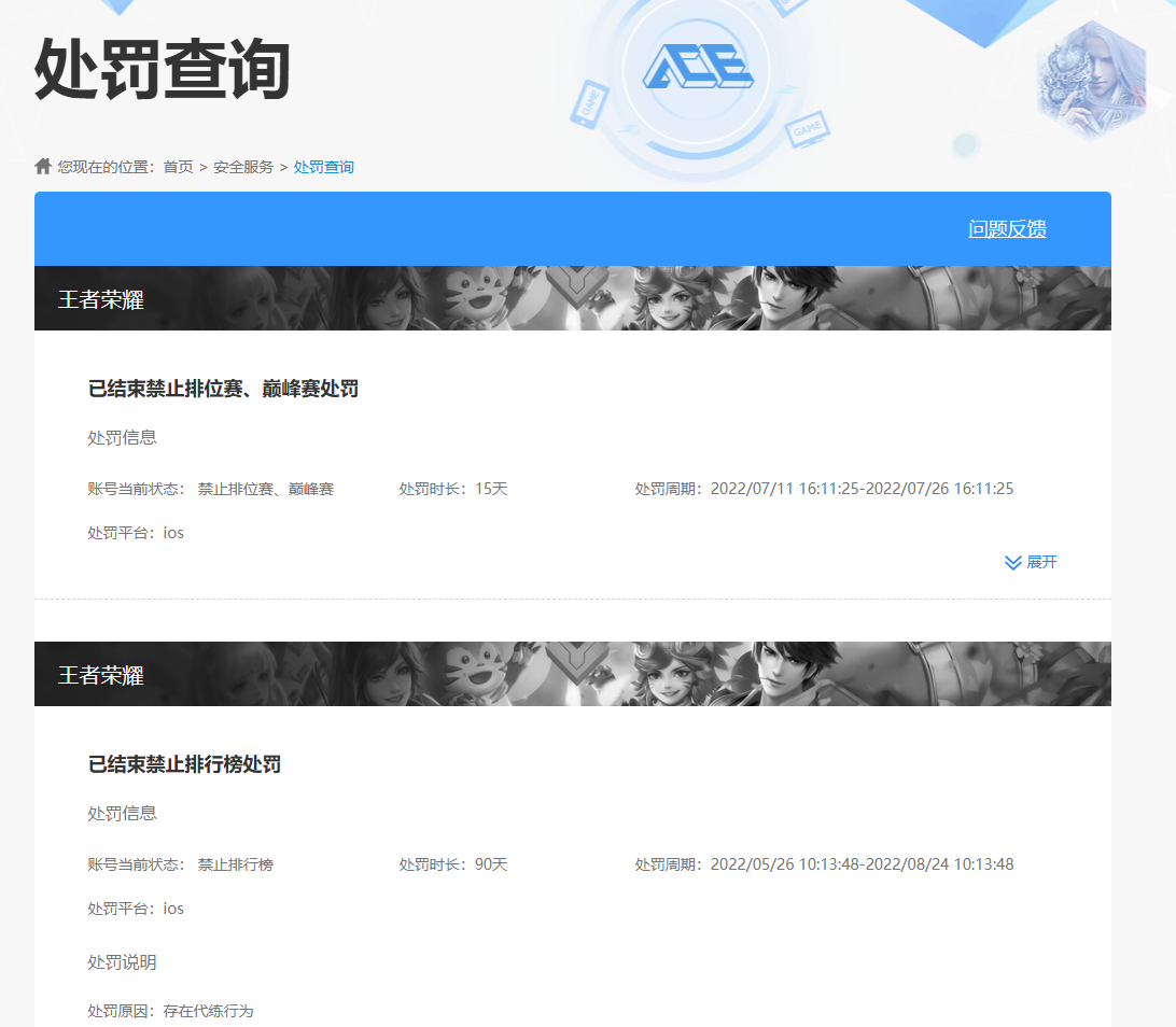 WZCMW3374621王者荣耀账号详情图9 WZCMW3374621王者荣耀账号详情图9
