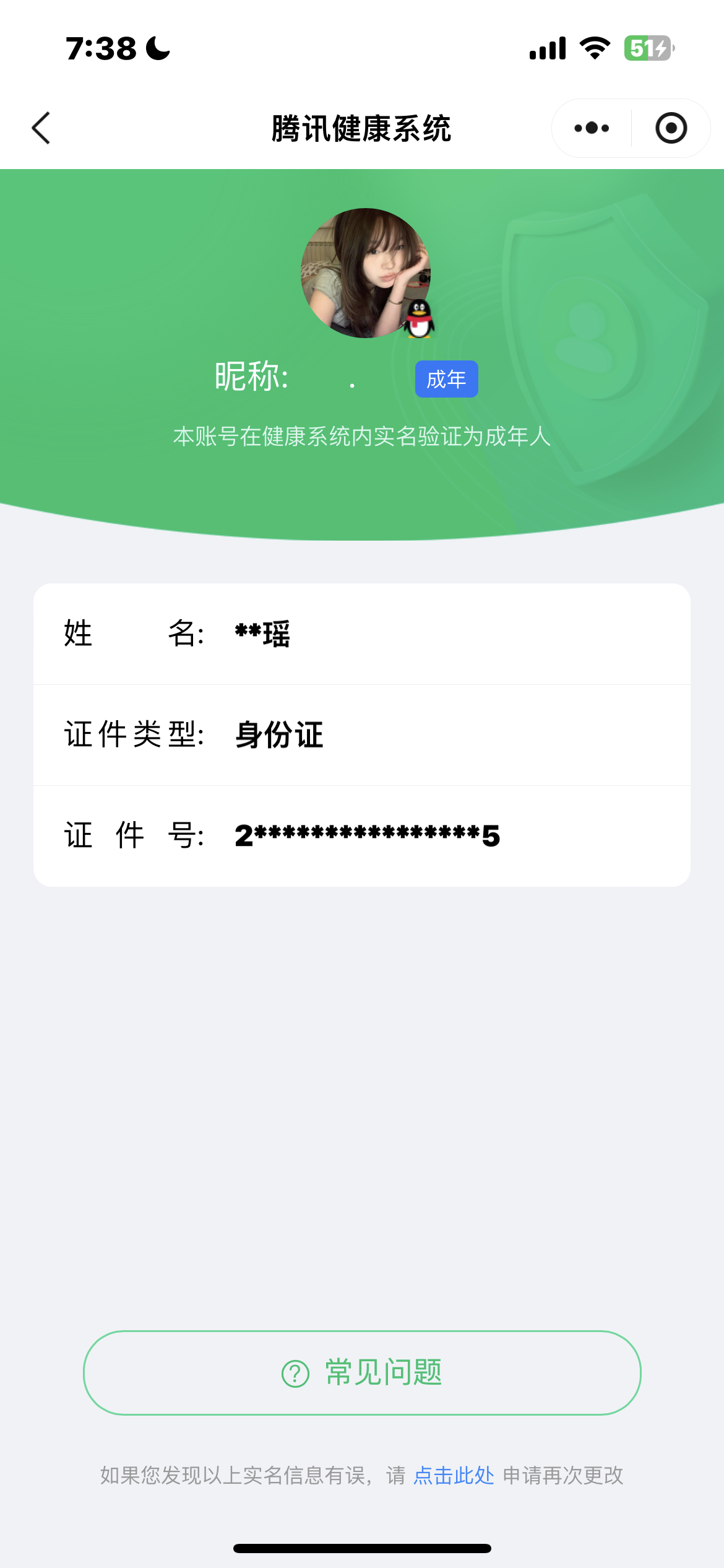 WZCMW3374621王者荣耀账号详情图8 WZCMW3374621王者荣耀账号详情图8