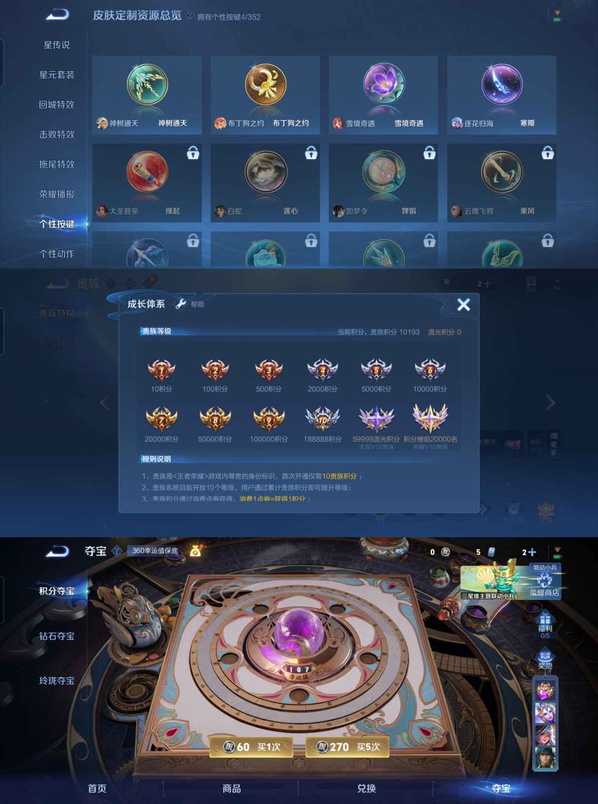 WZCMW3374613王者荣耀账号详情图4