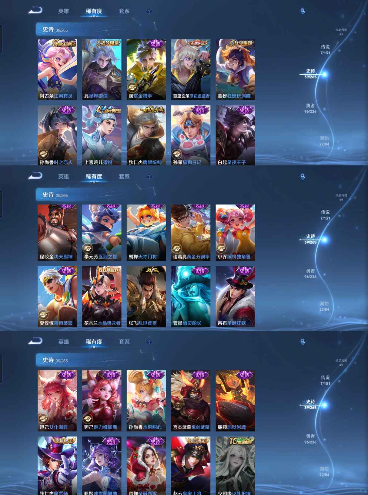 WZCMW3374613王者荣耀账号详情图3