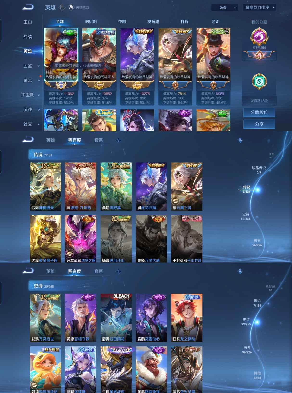 WZCMW3374613王者荣耀账号详情图2