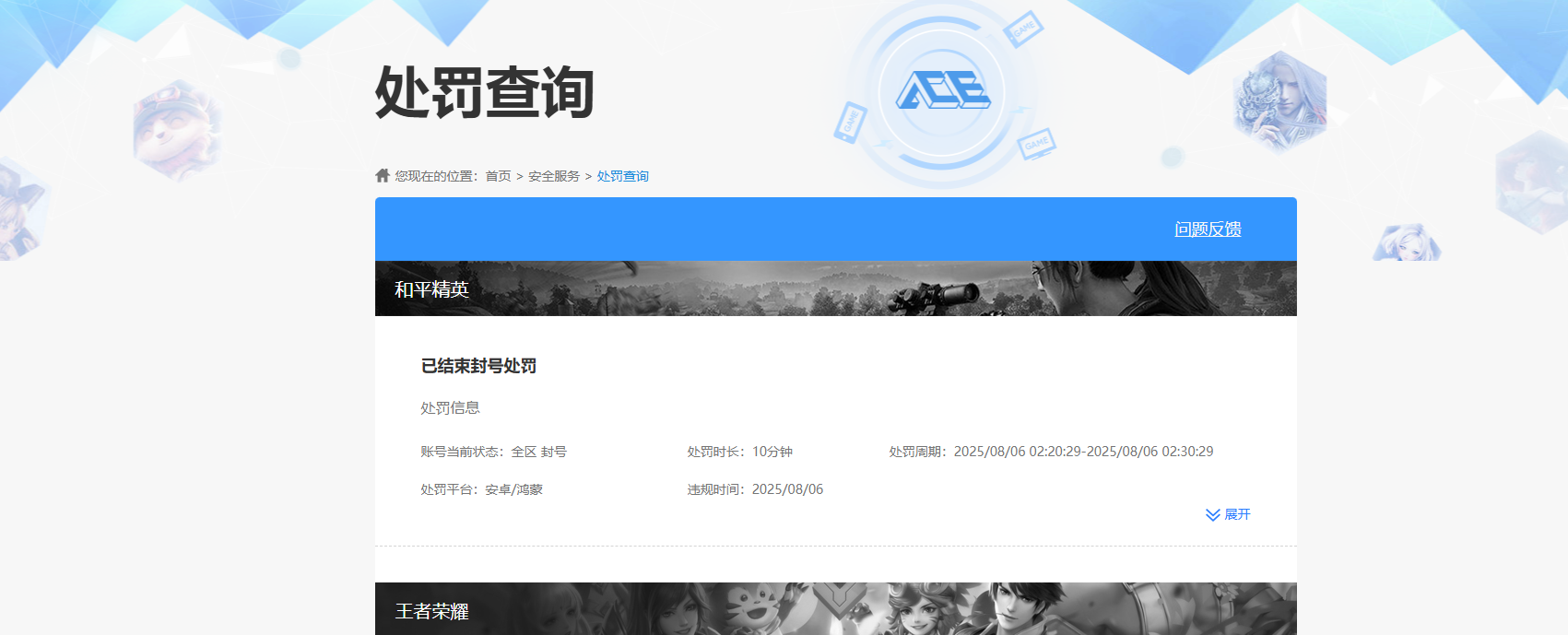 WZCMW3374613王者荣耀账号详情图6