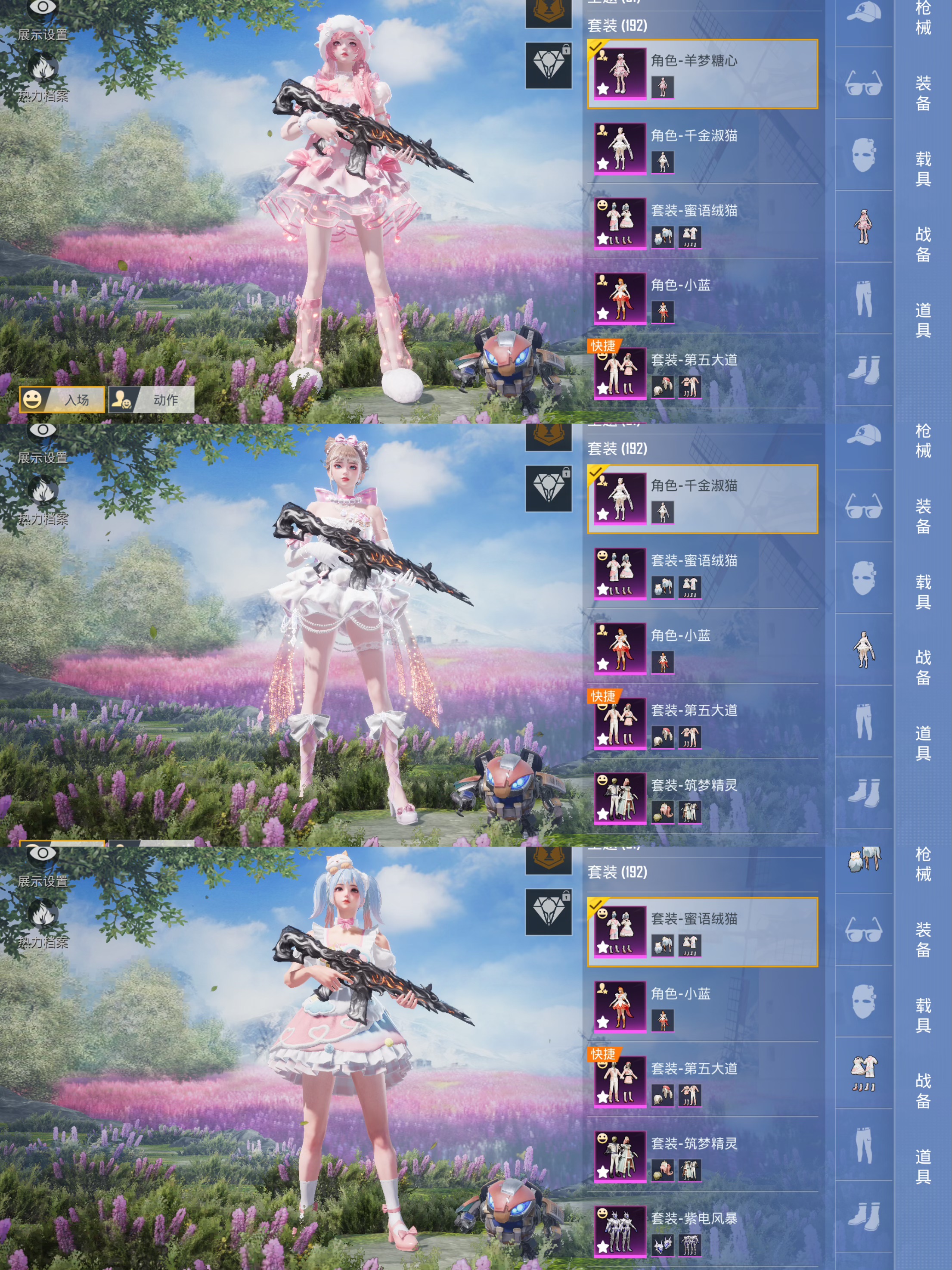 HPCMW3424580和平精英账号详情图3 HPCMW3424580和平精英账号详情图3