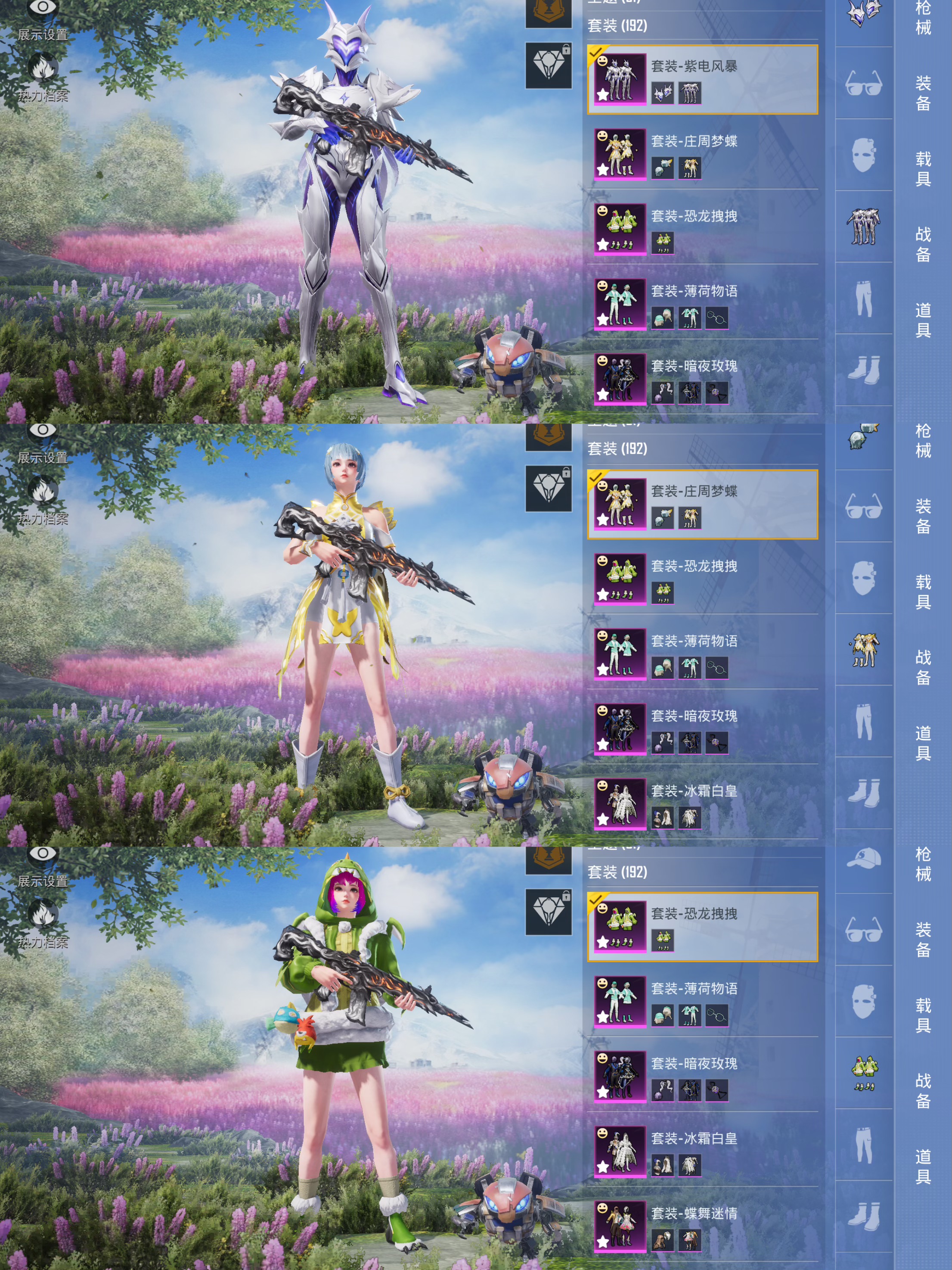 HPCMW3424580和平精英账号详情图5 HPCMW3424580和平精英账号详情图5