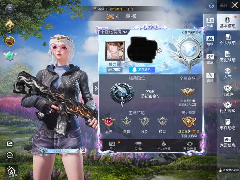 和平精英账号苹果QQ0载具-192套装-247枪皮-M【素材号15粉装7特效】苹果Q-1稀有15粉装7特效枪18热门19