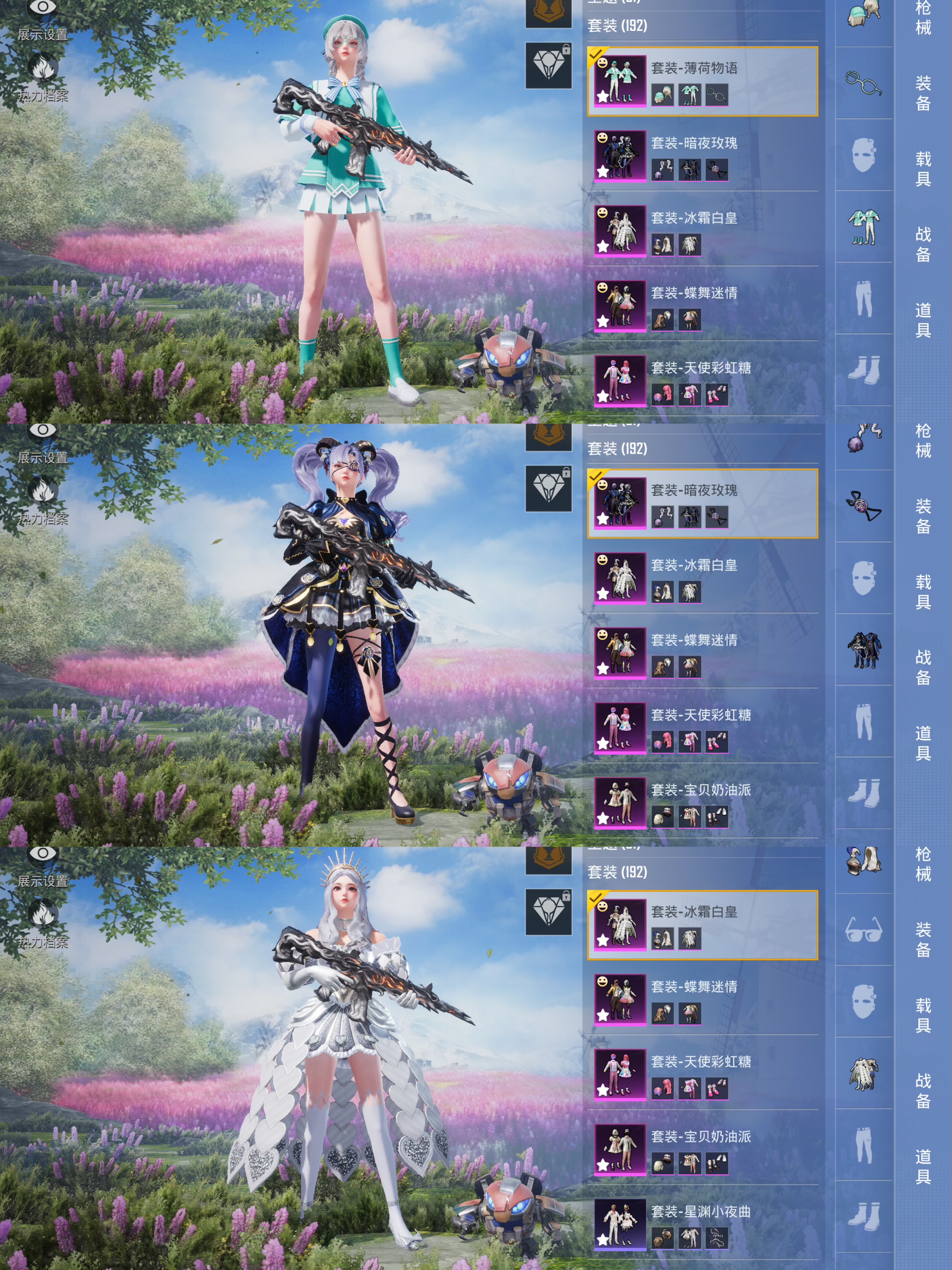 HPCMW3424580和平精英账号详情图6 HPCMW3424580和平精英账号详情图6