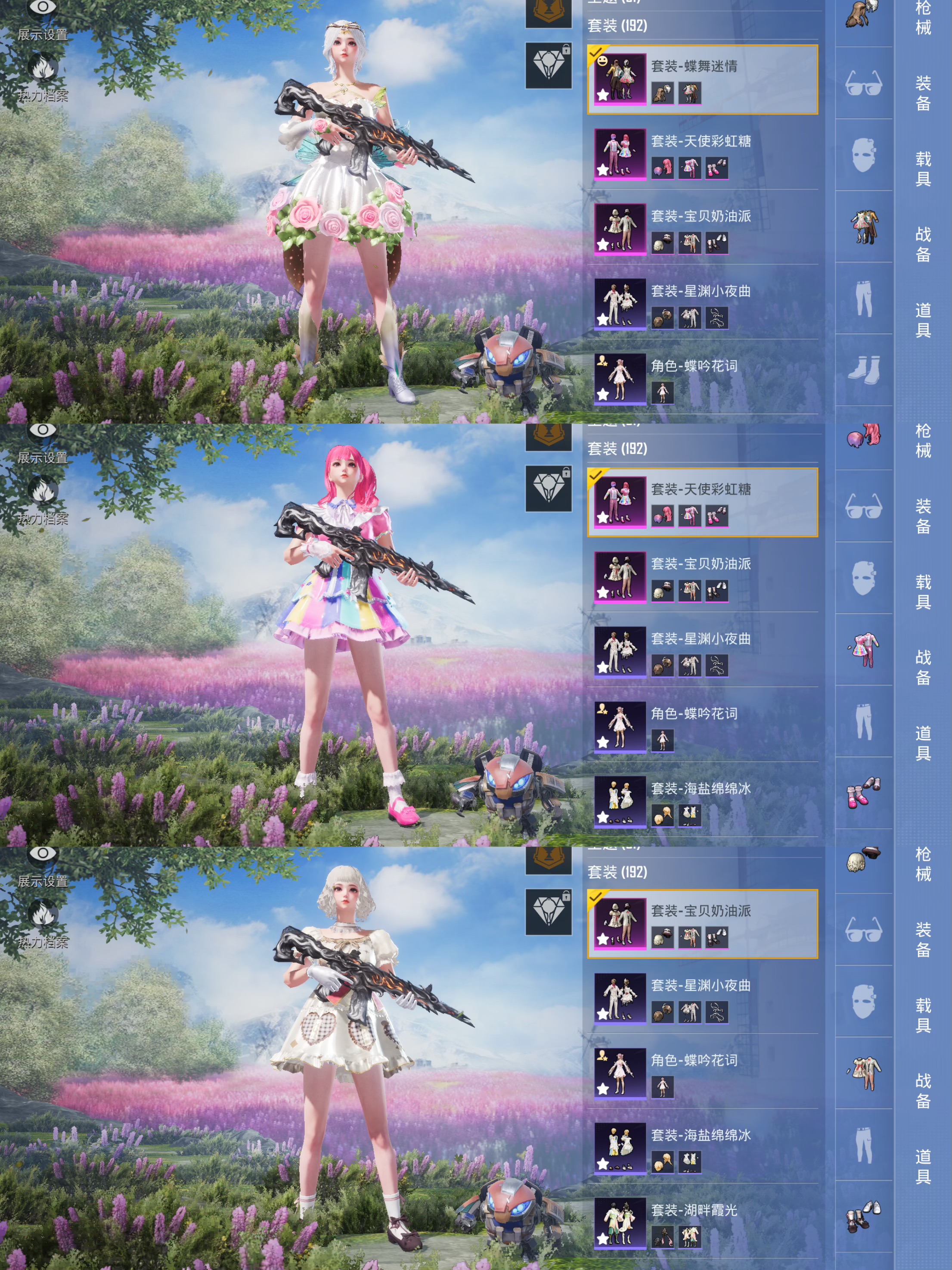 HPCMW3424580和平精英账号详情图7 HPCMW3424580和平精英账号详情图7