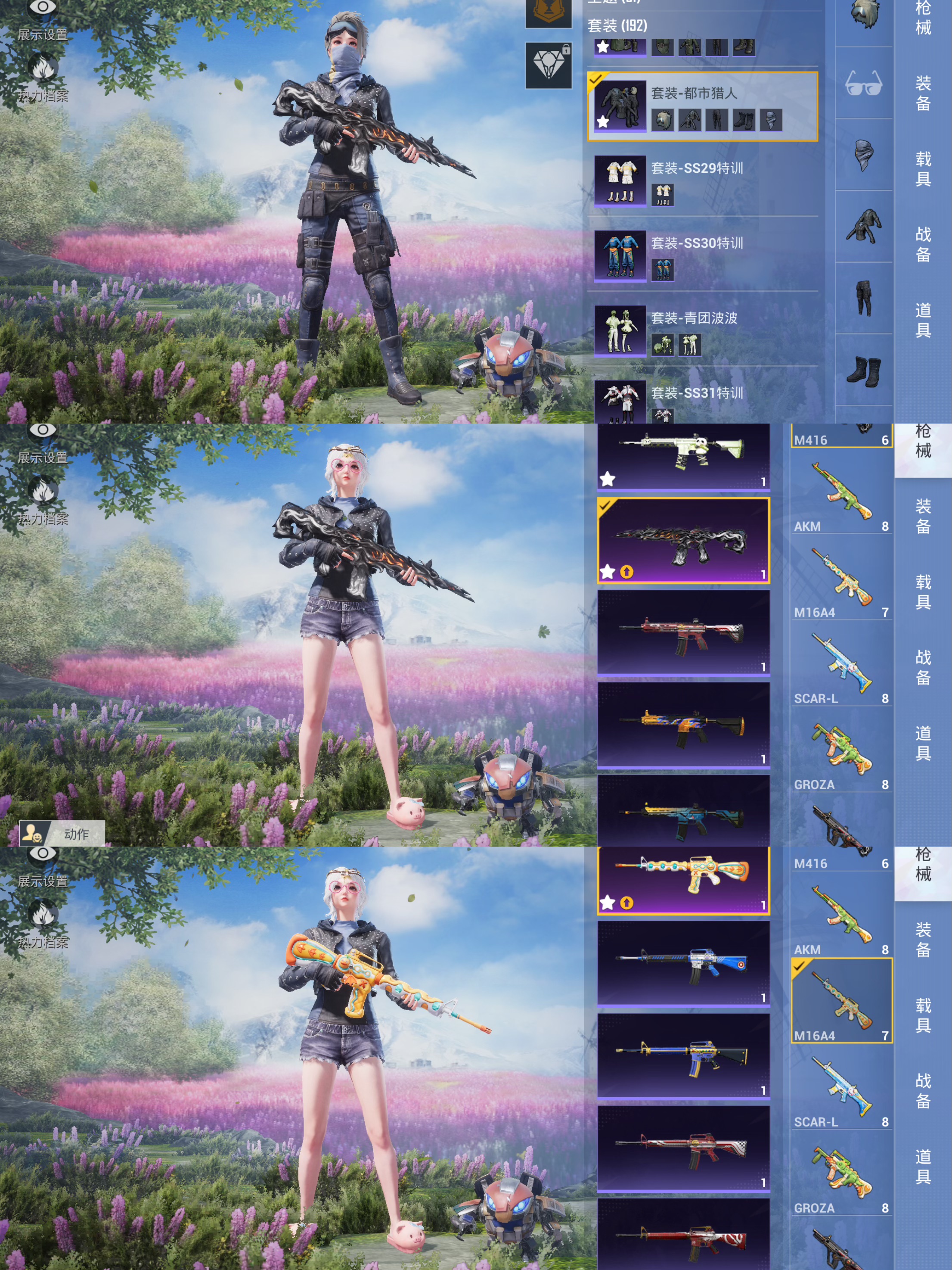 HPCMW3424580和平精英账号详情图8 HPCMW3424580和平精英账号详情图8