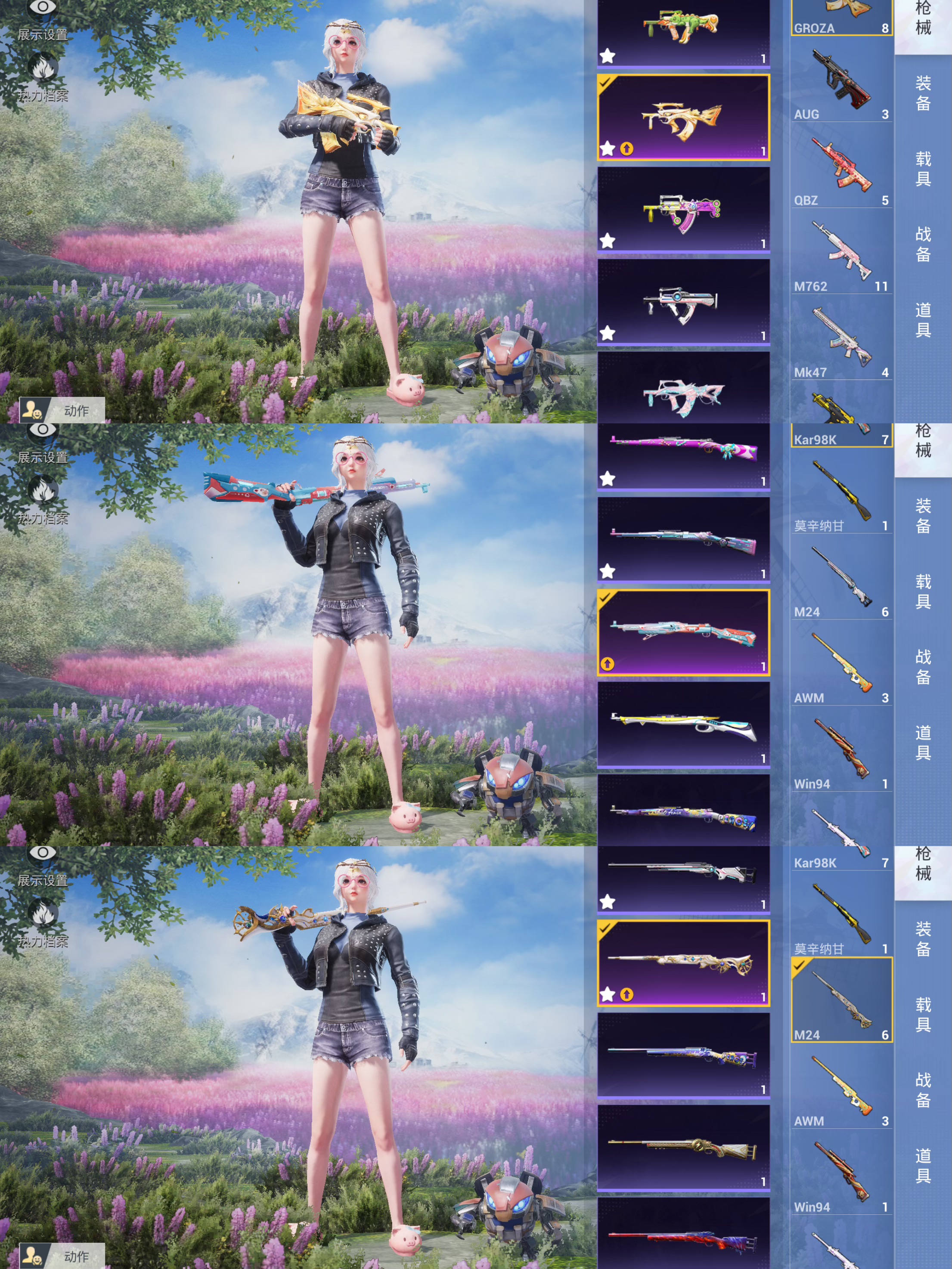 HPCMW3424580和平精英账号详情图9 HPCMW3424580和平精英账号详情图9