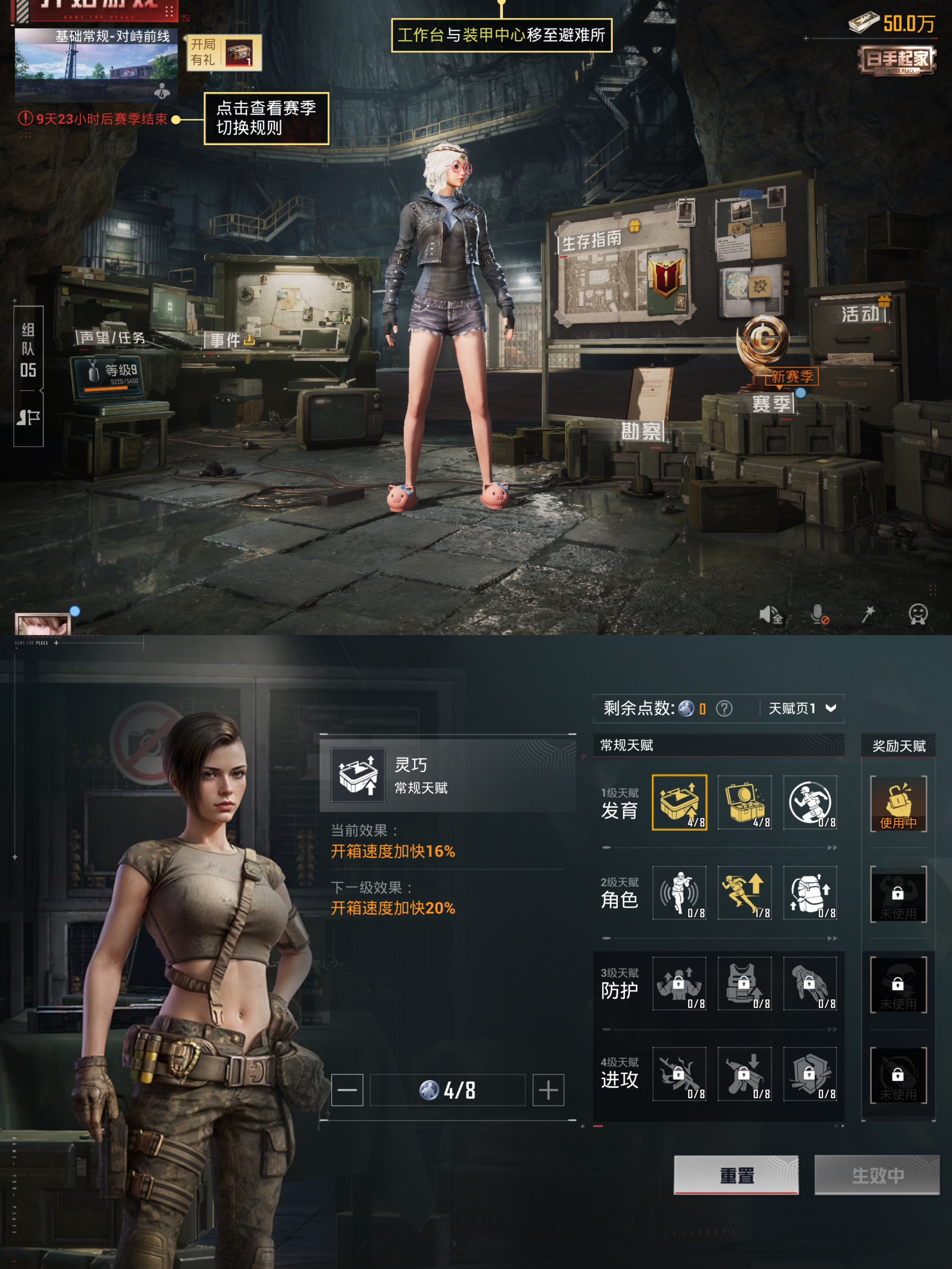 HPCMW3424580和平精英账号详情图12 HPCMW3424580和平精英账号详情图12