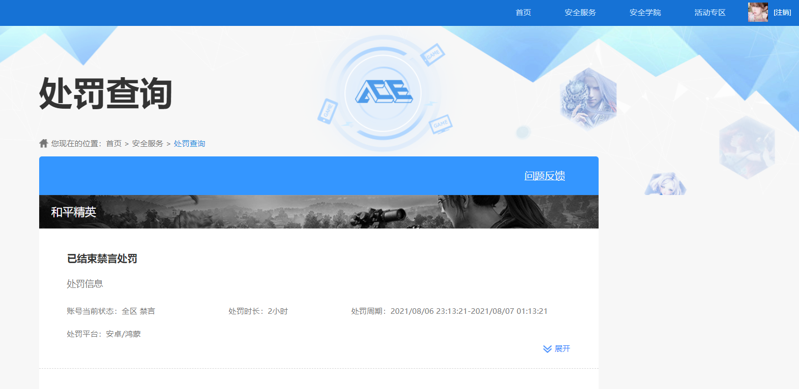 HPCMW3424580和平精英账号详情图14 HPCMW3424580和平精英账号详情图14