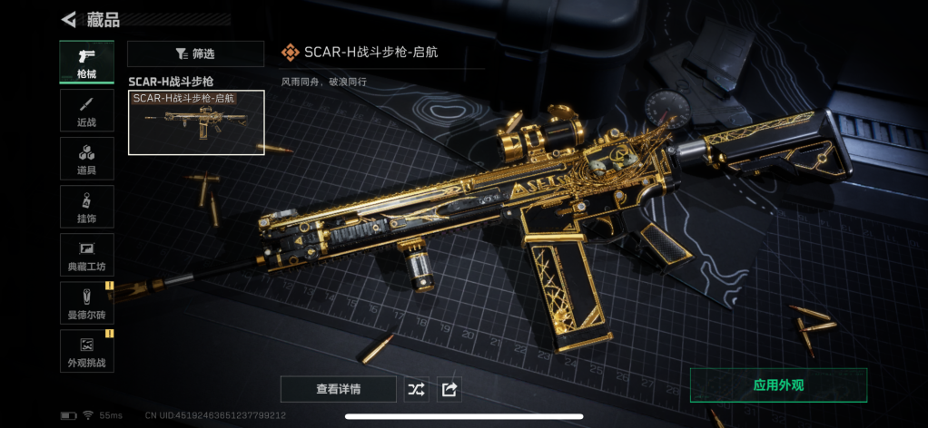 SJZQM364483三角洲行动账号详情图8