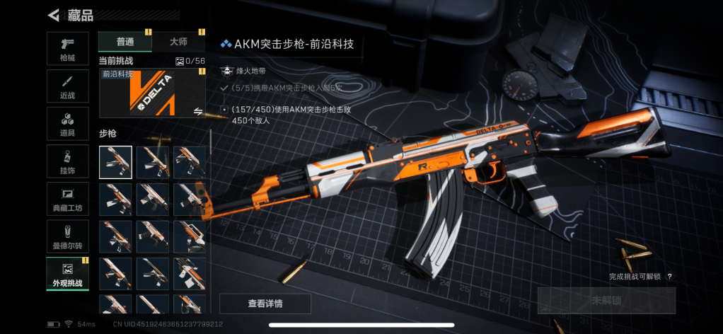 SJZQM364483三角洲行动账号详情图12