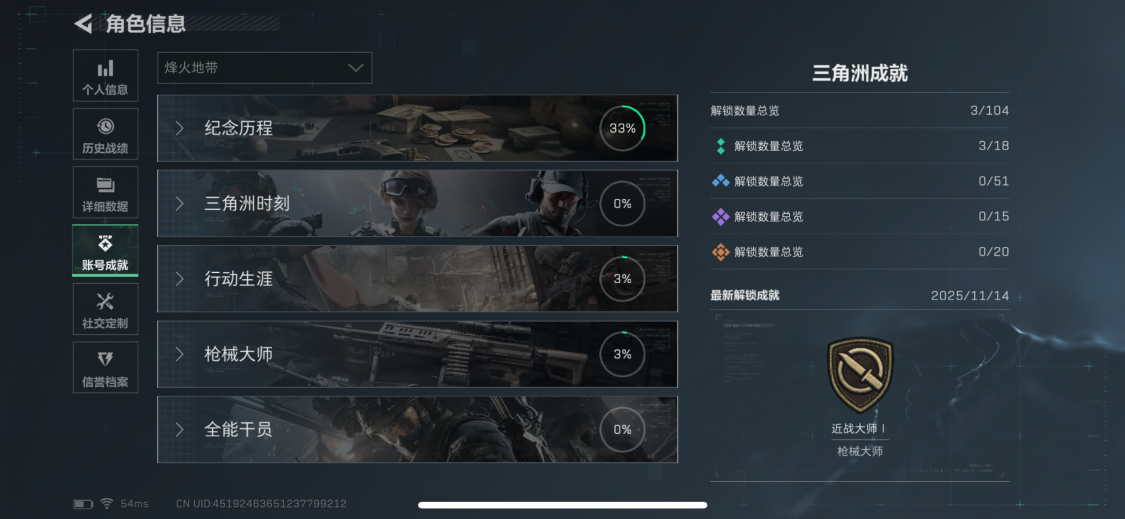 SJZQM364483三角洲行动账号详情图3