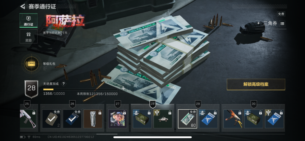 SJZQM364483三角洲行动账号详情图13