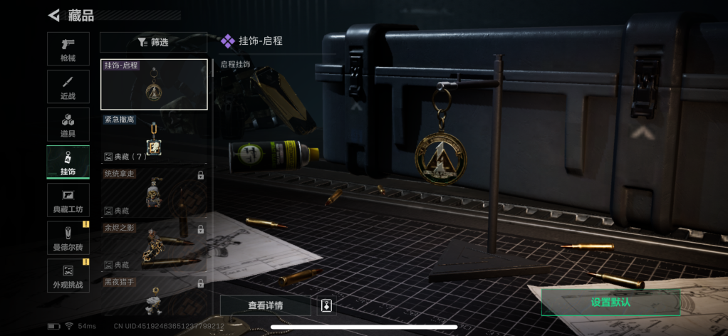 SJZQM364483三角洲行动账号详情图10