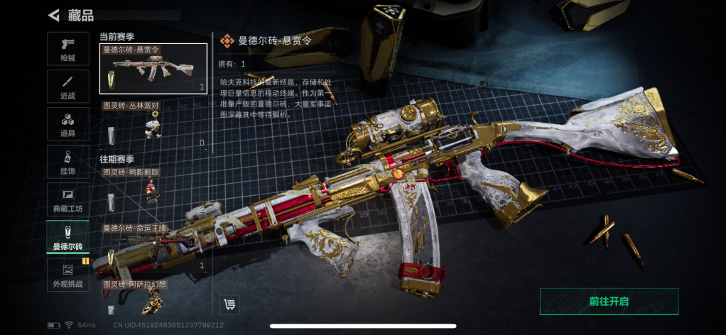 SJZQM364483三角洲行动账号详情图11