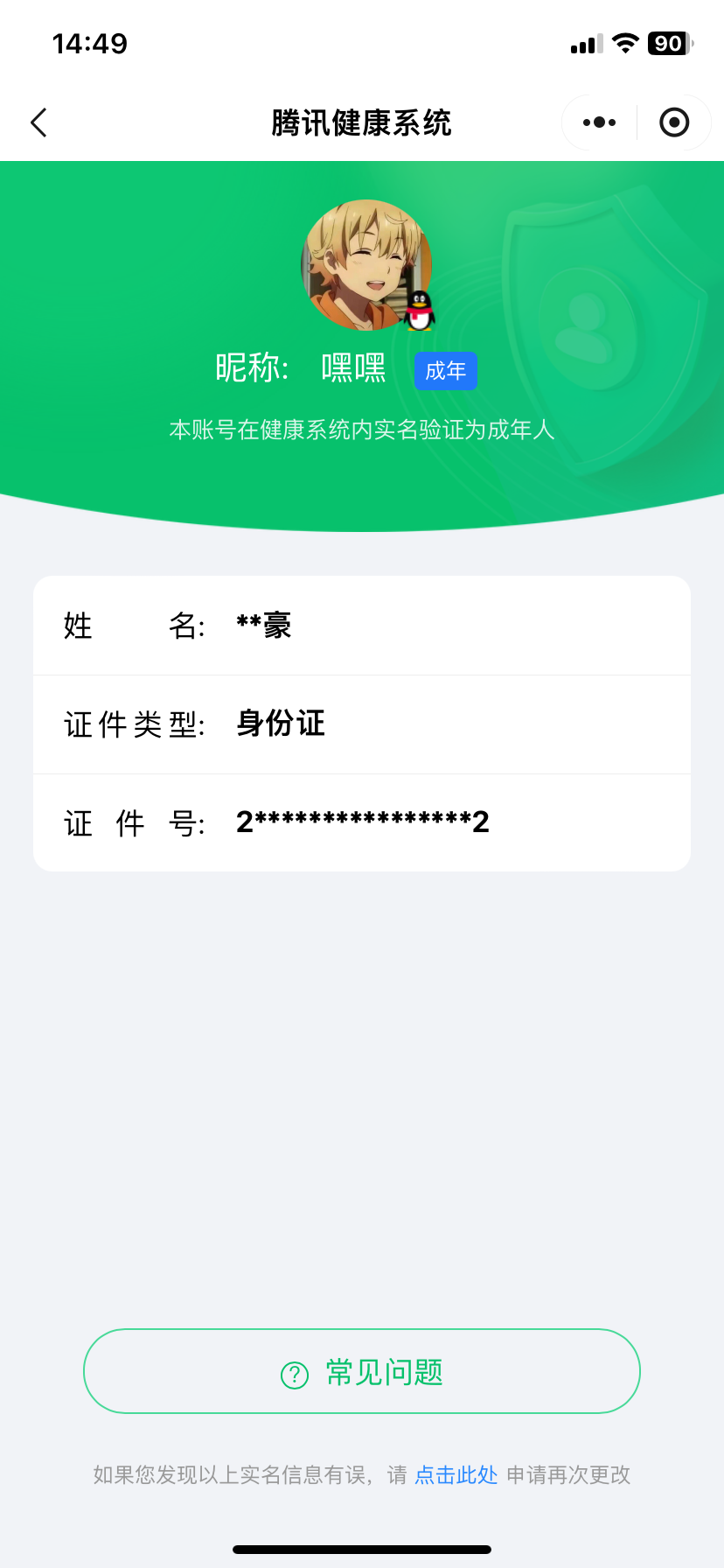 SJZQM364483三角洲行动账号详情图16