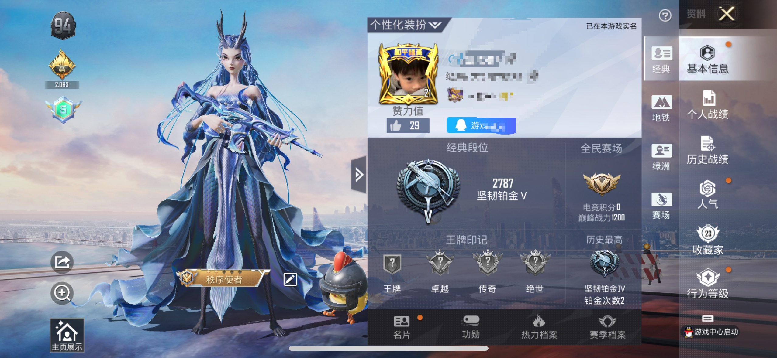 和平精英账号苹果QQ0载具-26套装-26枪皮-M苹果Q-1粉装2特效枪2热门26套装39枪皮 11173热力值 历史坚