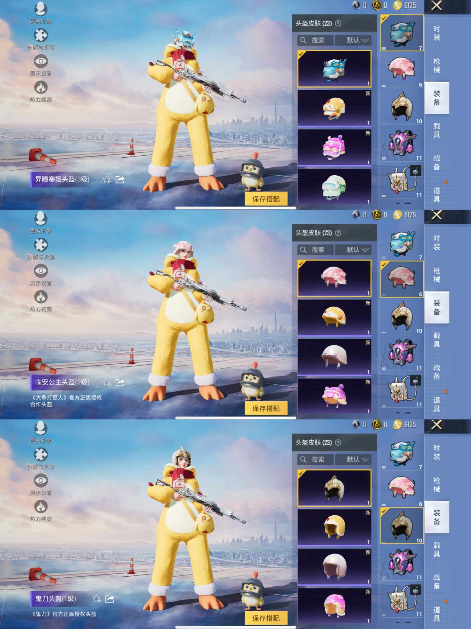 HPCMW3424742和平精英账号详情图5 HPCMW3424742和平精英账号详情图5