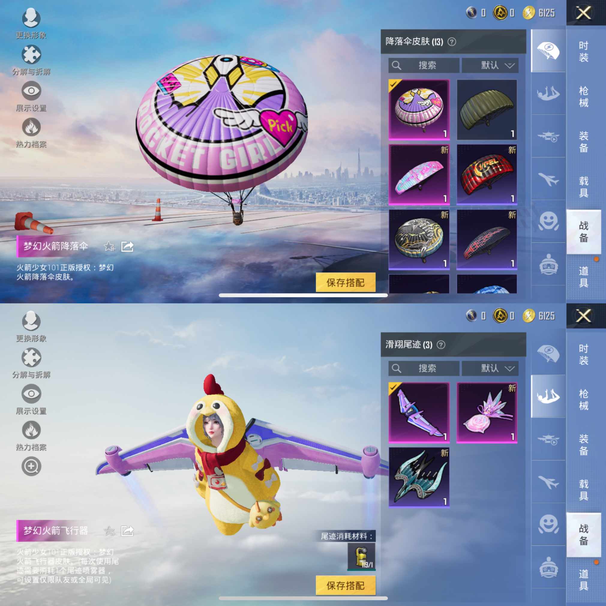 HPCMW3424742和平精英账号详情图7 HPCMW3424742和平精英账号详情图7