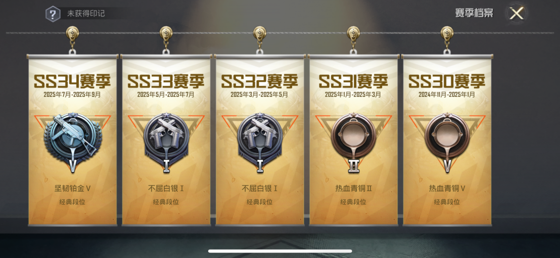 HPCMW3424742和平精英账号详情图2 HPCMW3424742和平精英账号详情图2