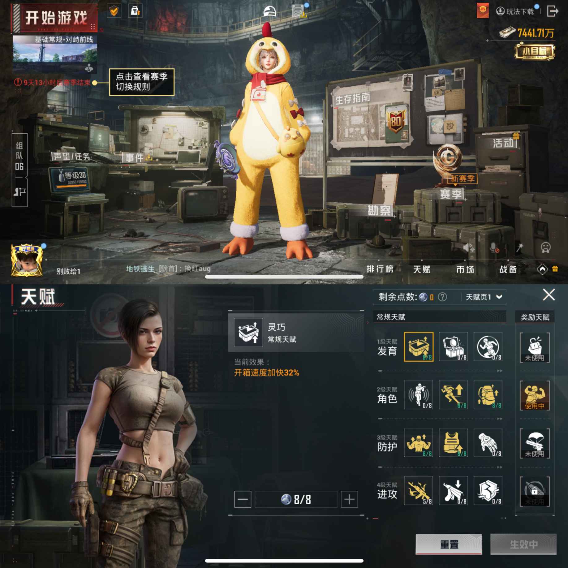 HPCMW3424742和平精英账号详情图8 HPCMW3424742和平精英账号详情图8