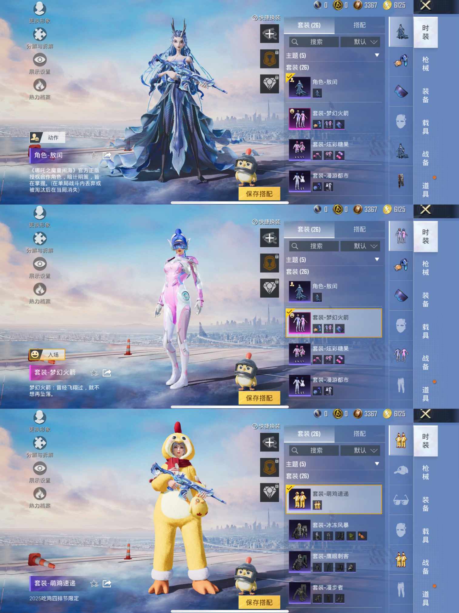 HPCMW3424742和平精英账号详情图3 HPCMW3424742和平精英账号详情图3