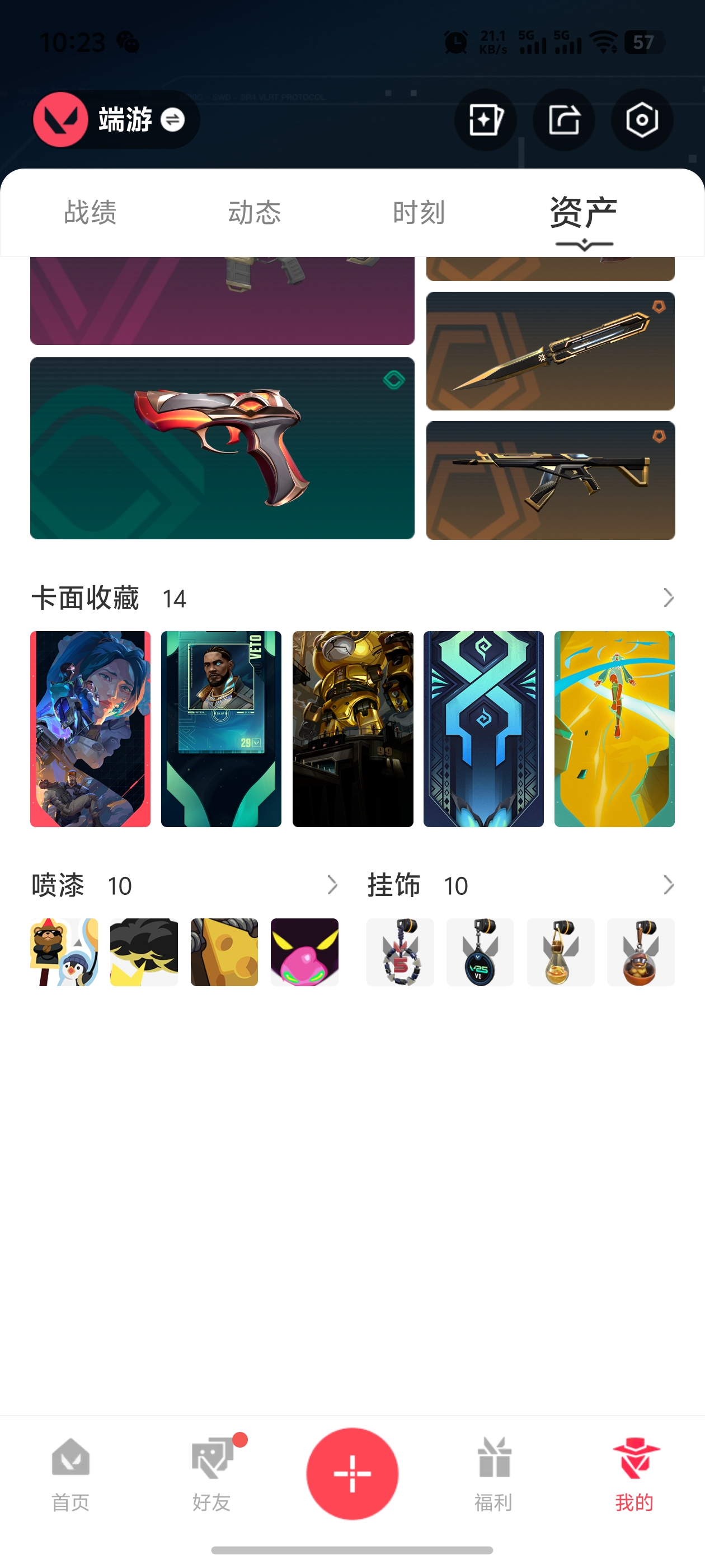 WWQQM323818无畏契约账号详情图4 WWQQM323818无畏契约账号详情图4