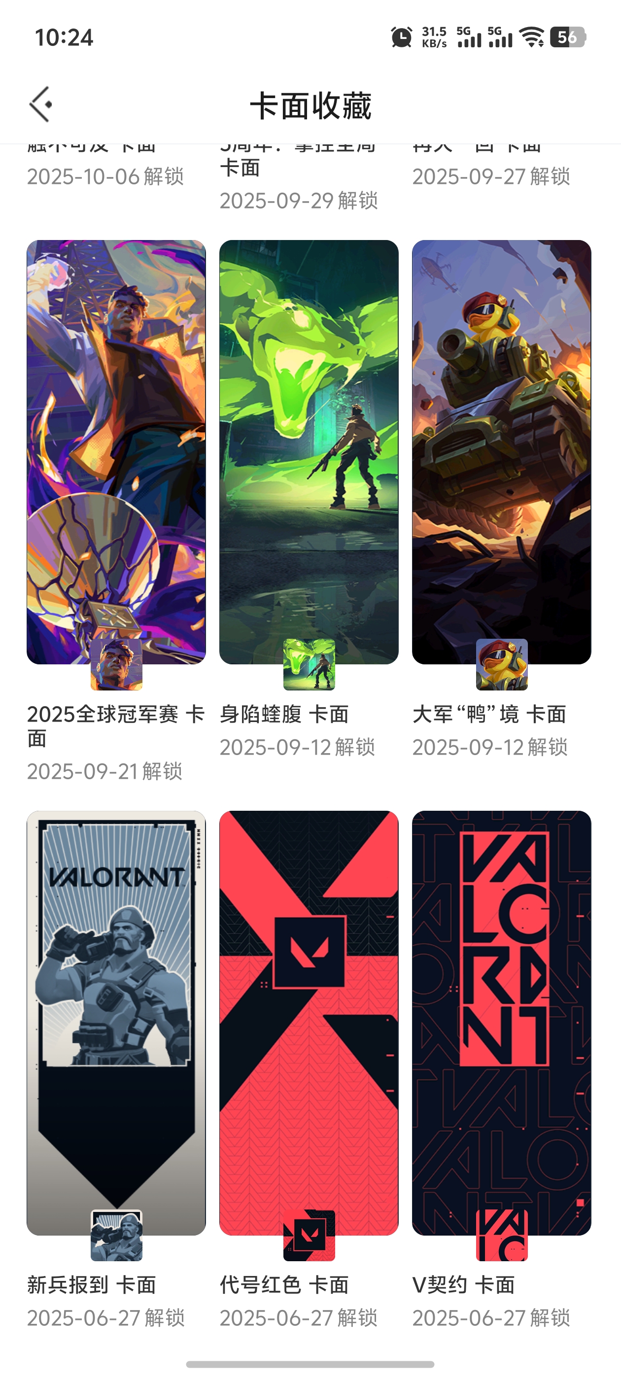 WWQQM323818无畏契约账号详情图8 WWQQM323818无畏契约账号详情图8