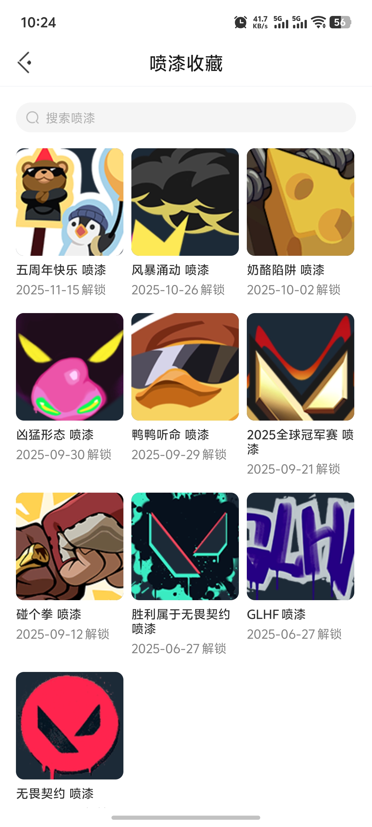 WWQQM323818无畏契约账号详情图9 WWQQM323818无畏契约账号详情图9